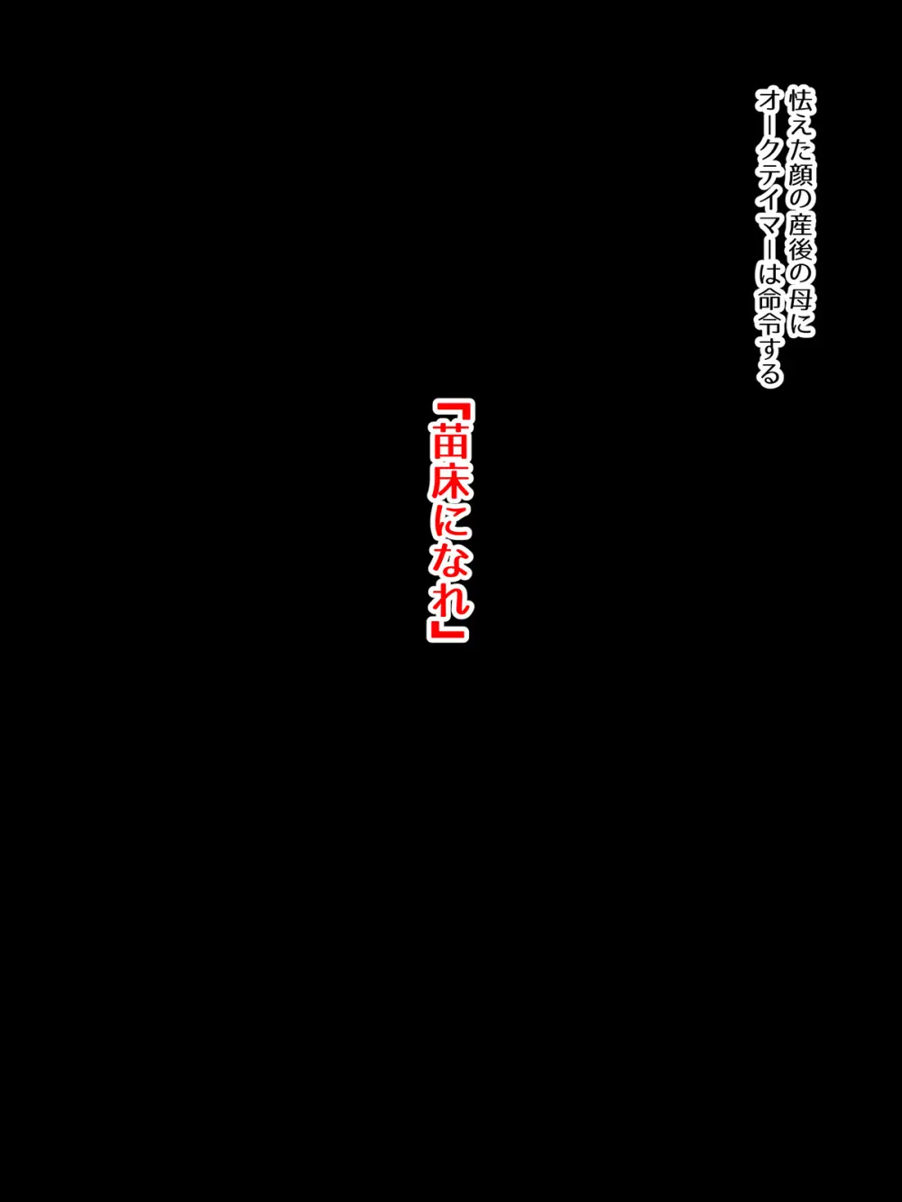 TSテイムされる天才神官くん 1-8 Page.19