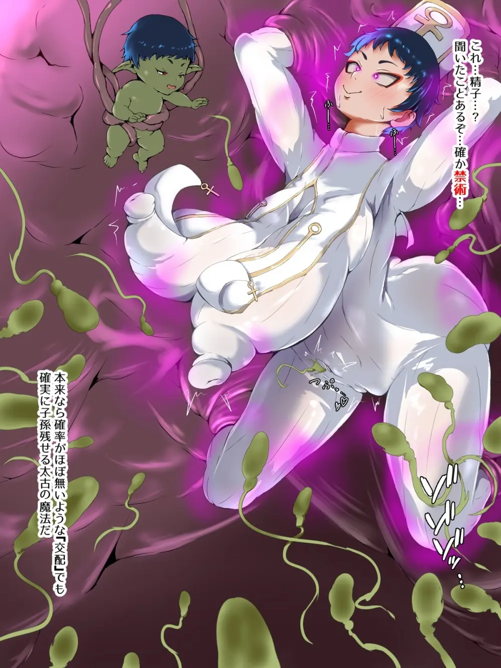TSテイムされる天才神官くん 1-8 Page.22