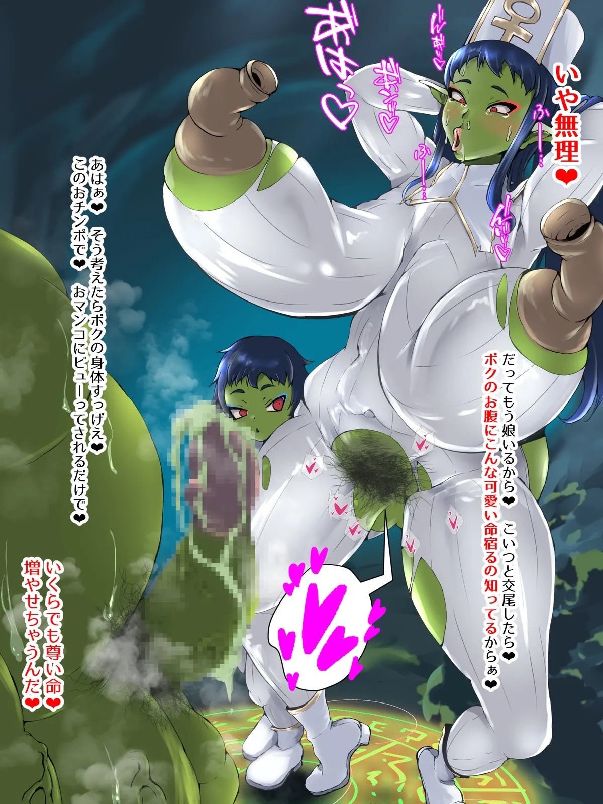 TSテイムされる天才神官くん 1-8 Page.65