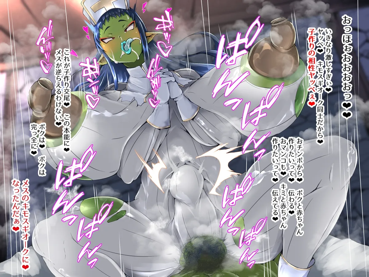 TSテイムされる天才神官くん 1-8 Page.67
