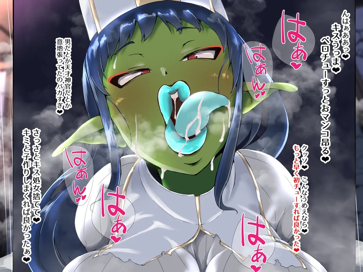 TSテイムされる天才神官くん 1-8 Page.69