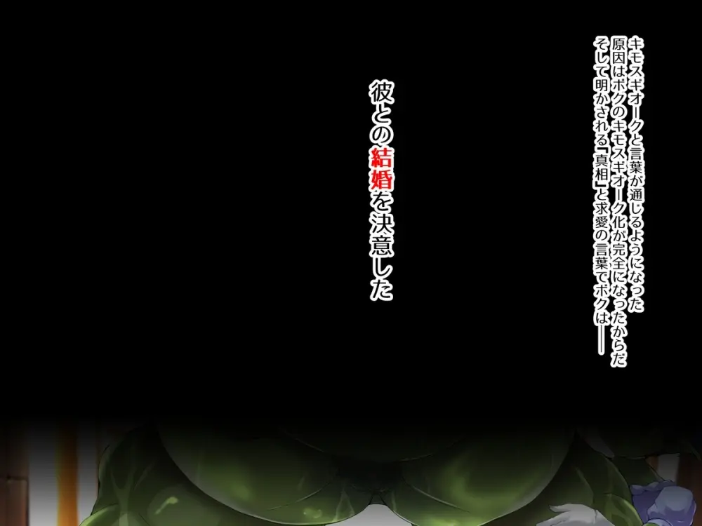 TSテイムされる天才神官くん 1-8 Page.80