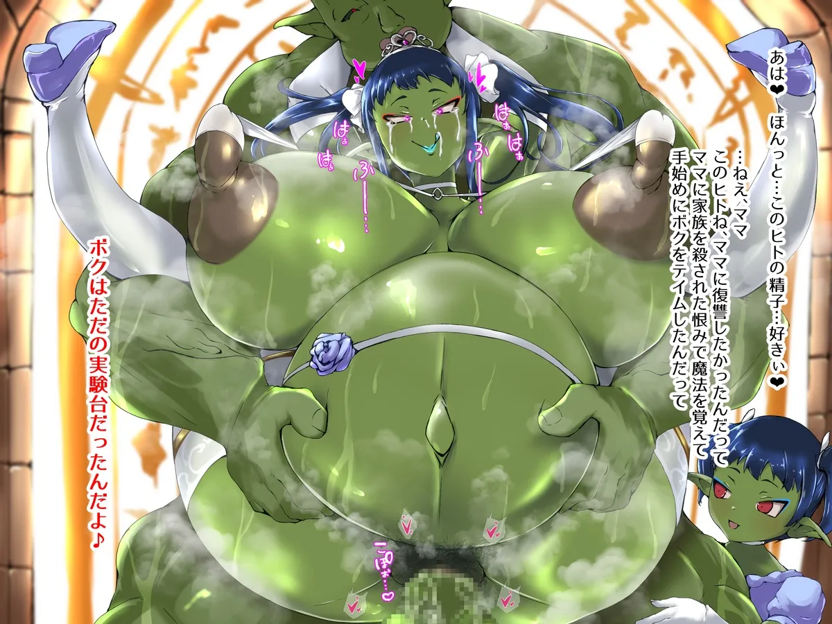 TSテイムされる天才神官くん 1-8 Page.86