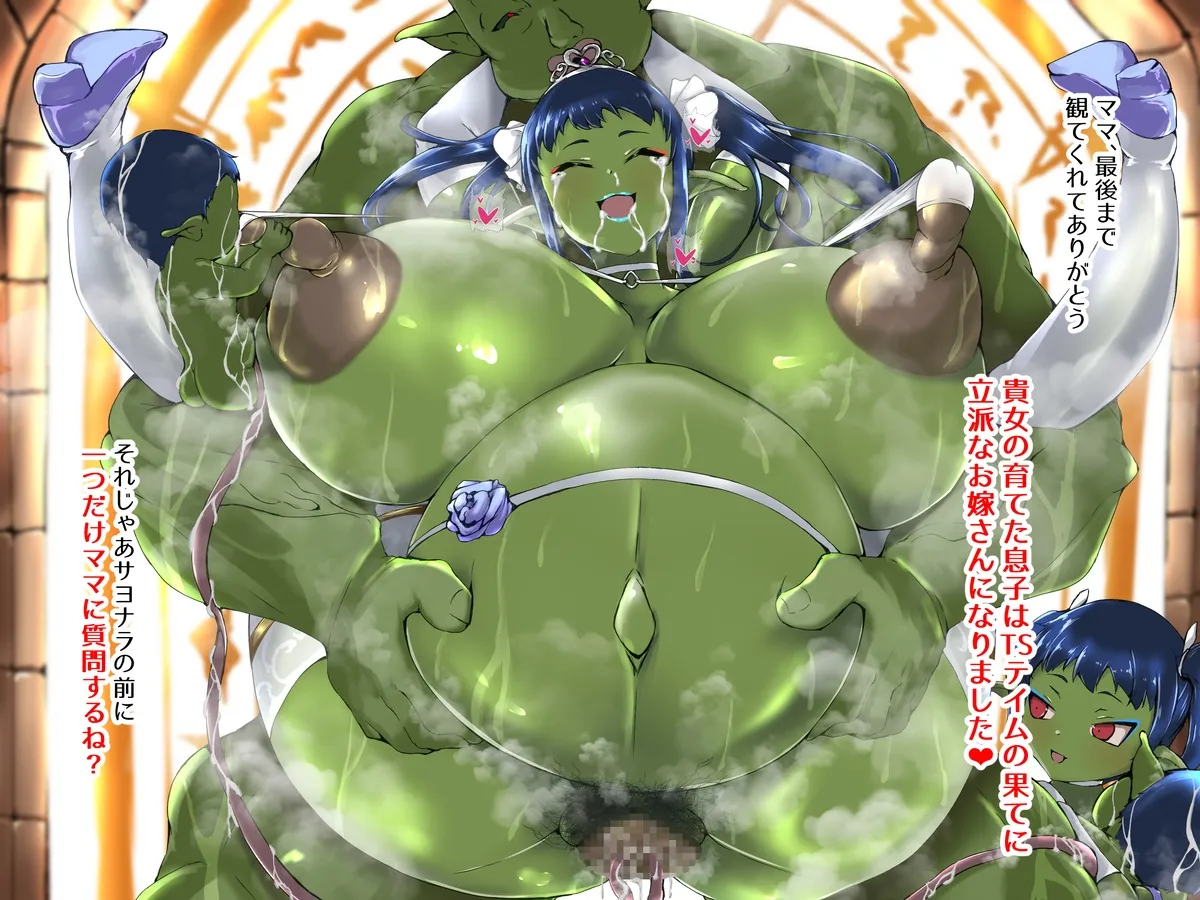 TSテイムされる天才神官くん 1-8 Page.92