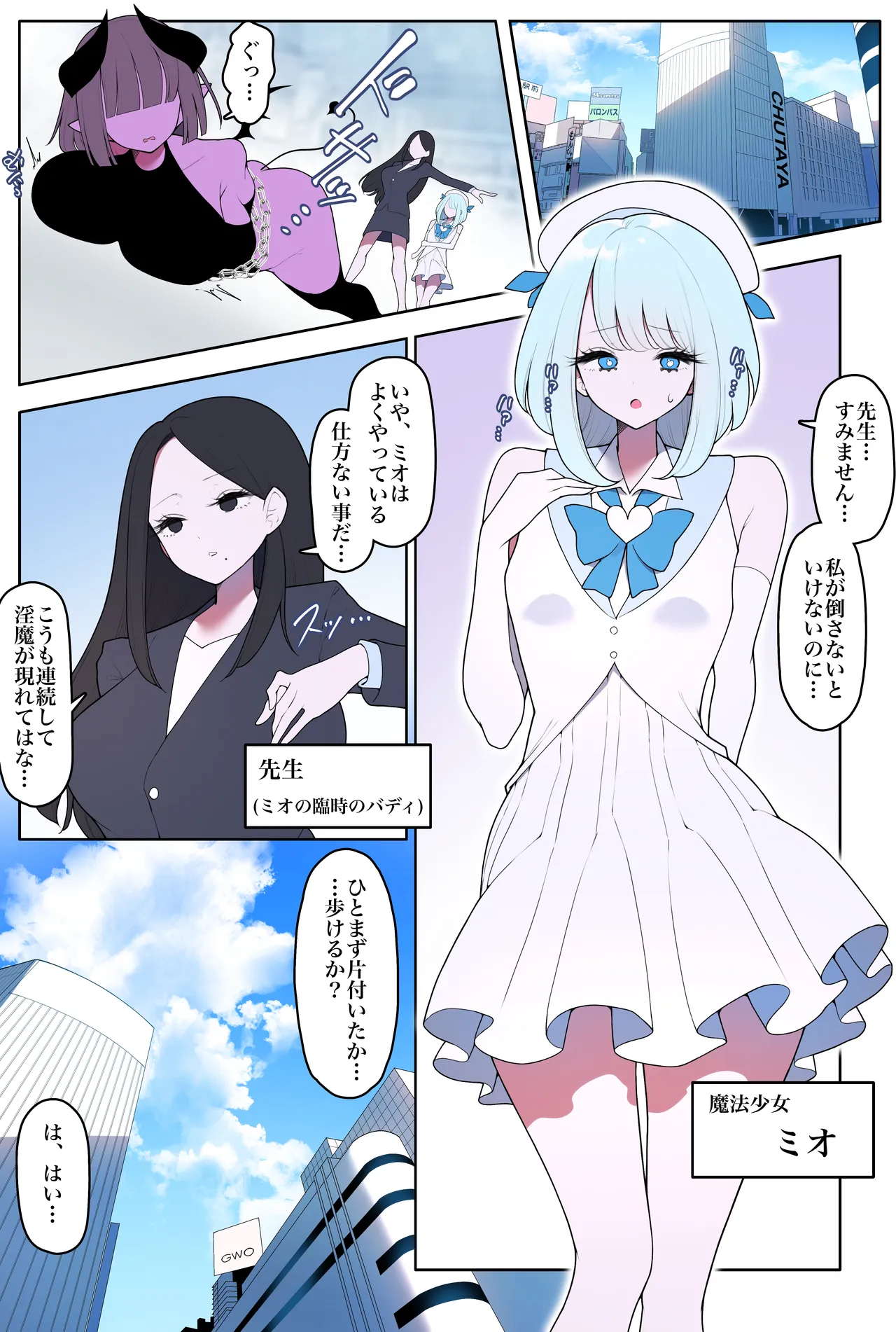 魔法少女アリザ2 Page.2