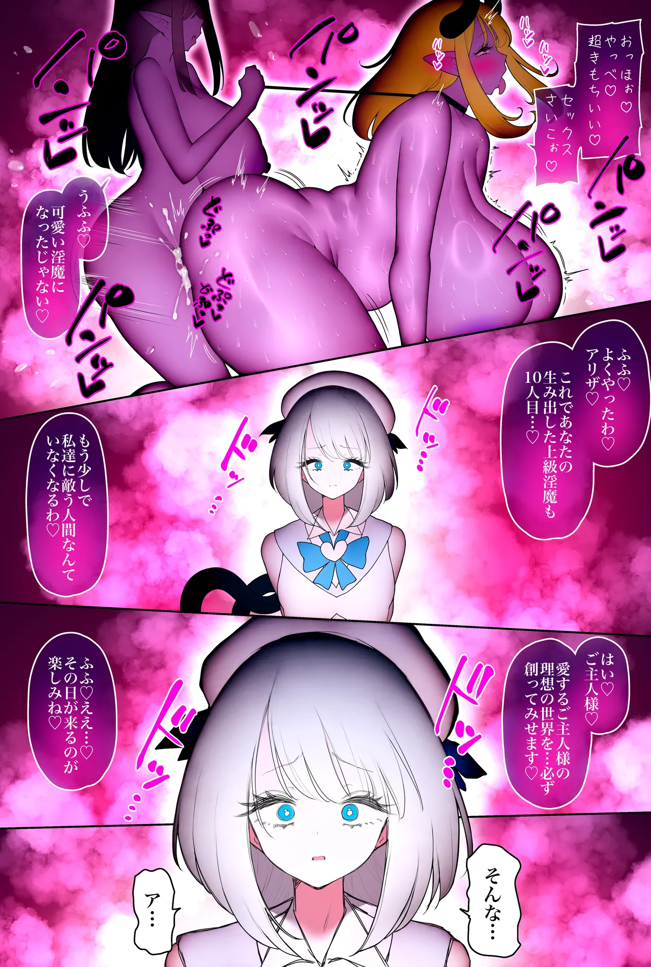 魔法少女アリザ2 Page.22