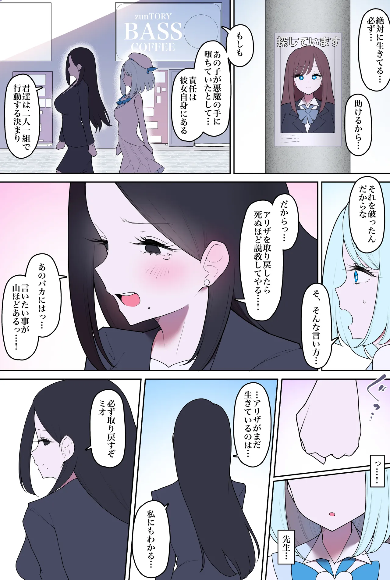 魔法少女アリザ2 Page.4