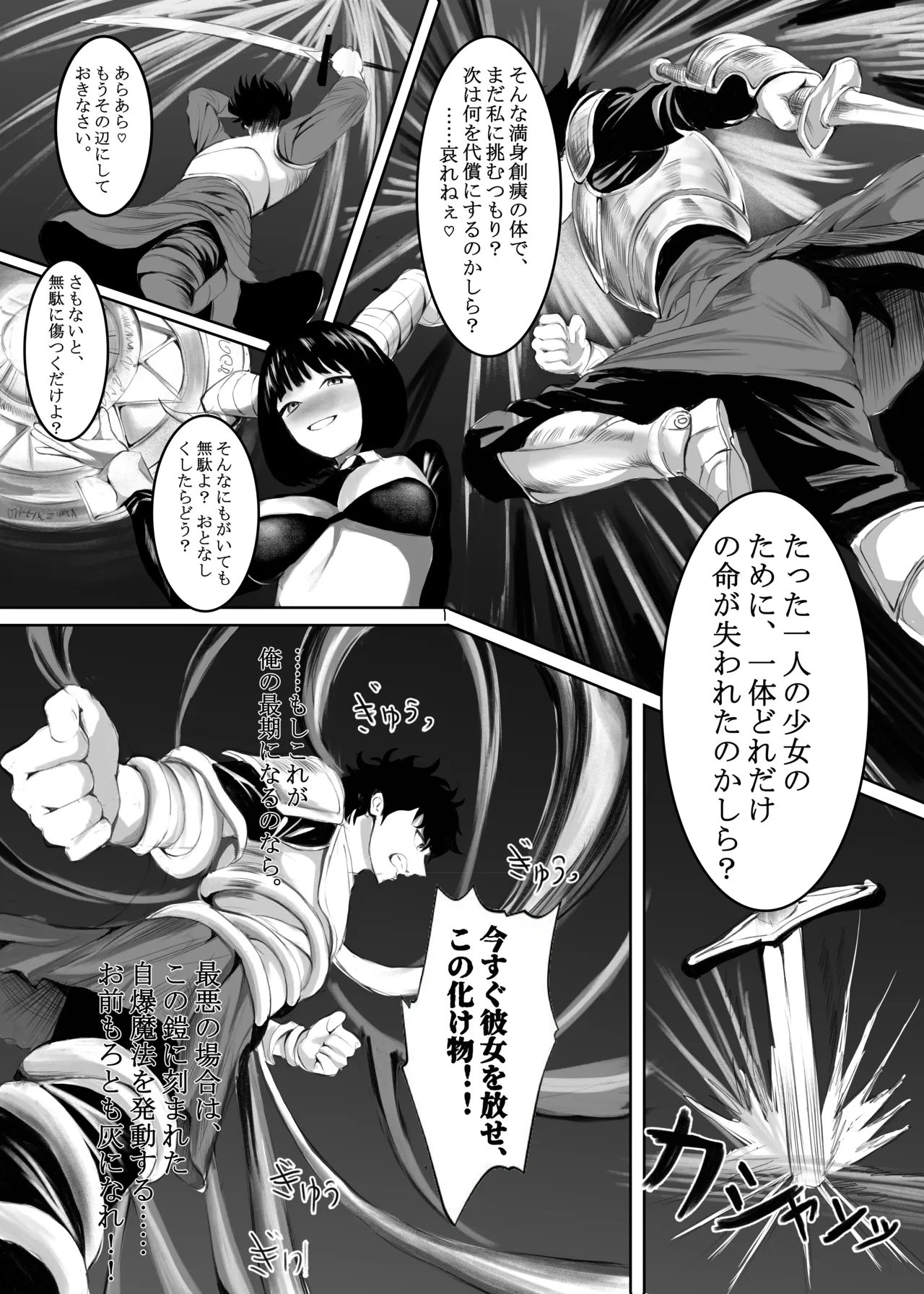 TS勇者淫魔 ～サキュバス女王の呪いで王女に入れ替えられ、快楽に堕ちサキュバスとなる～ Page.2