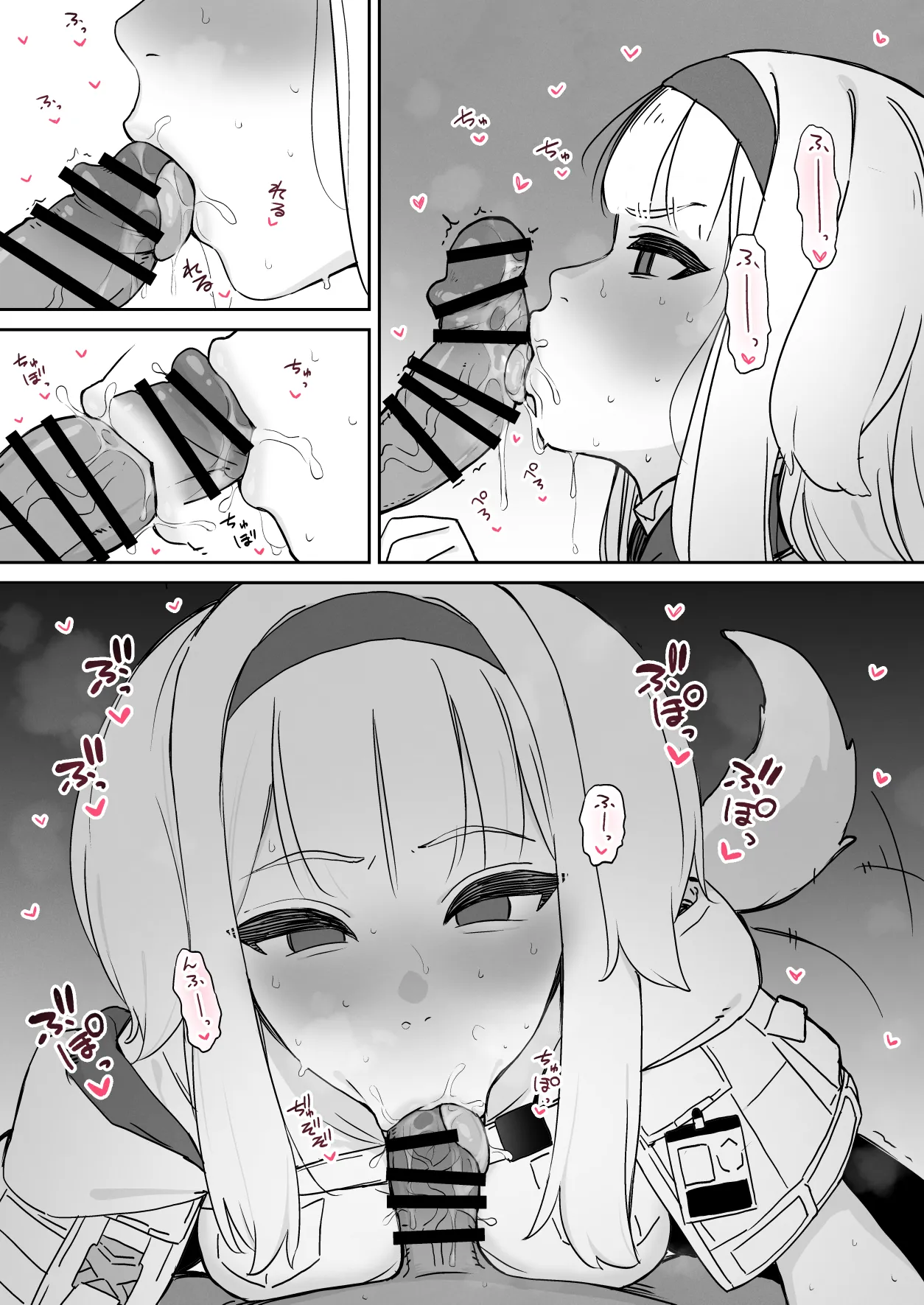 犬 Page.2