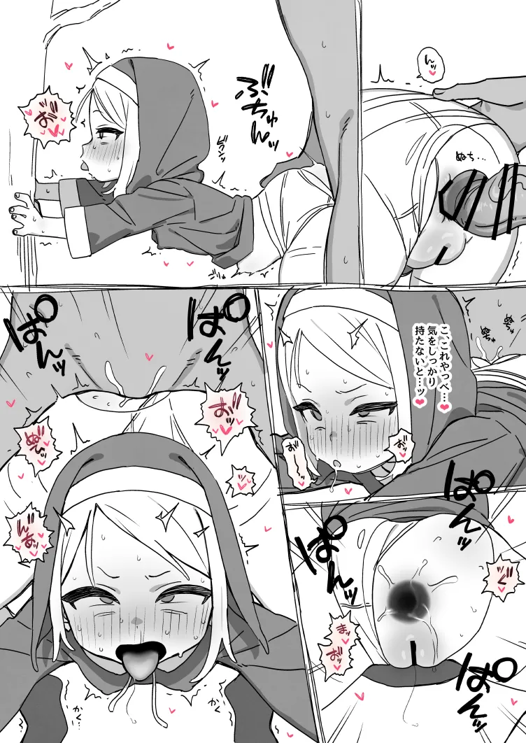 エロRPGシスター Page.2