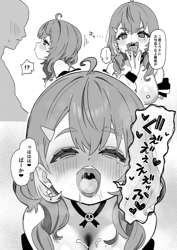 大人しゃしゃ Page.3