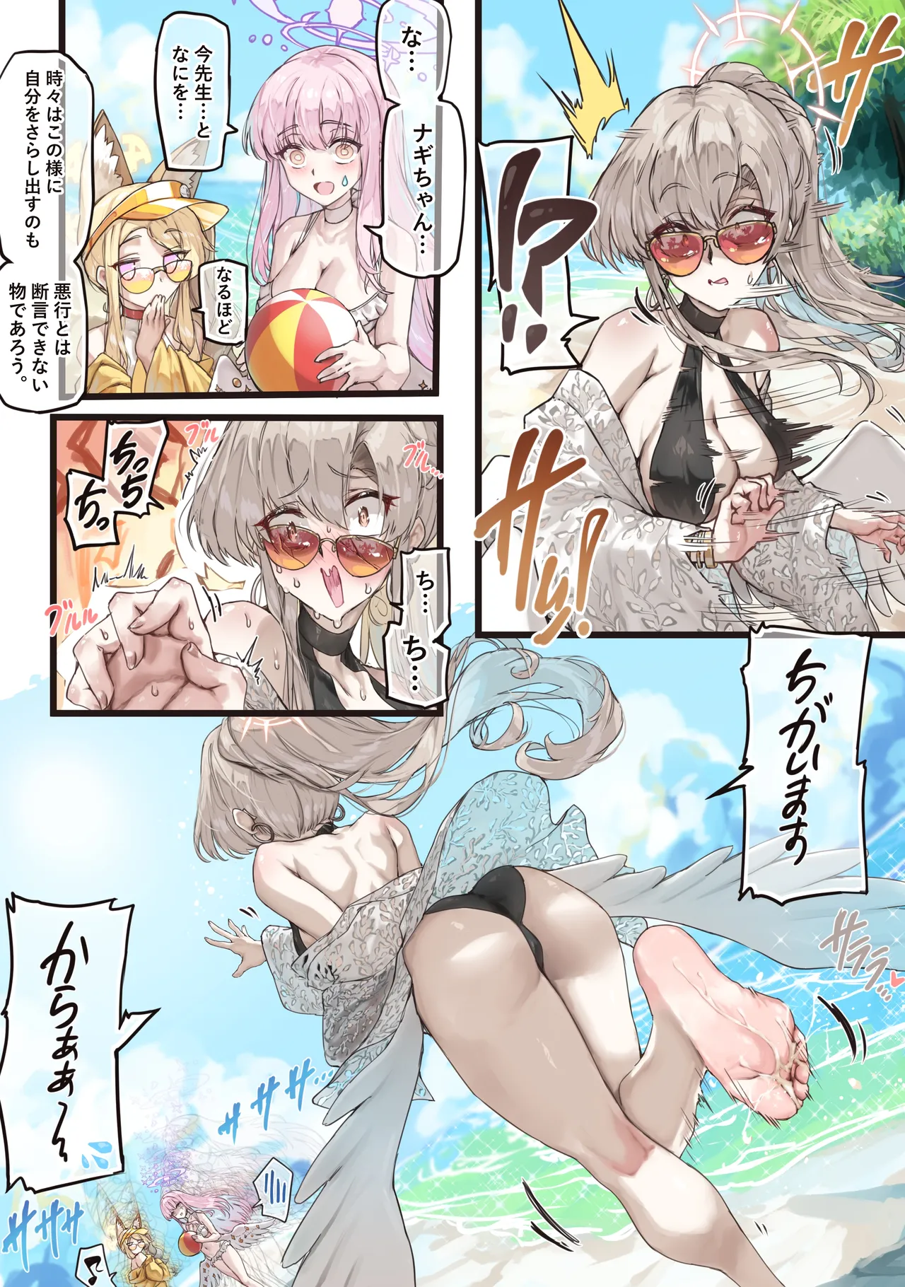 ﾅｷﾞﾅｷﾞの裸足をﾍﾟﾛﾍﾟﾛしたらｺｷｺｷされる漫画 Page.6