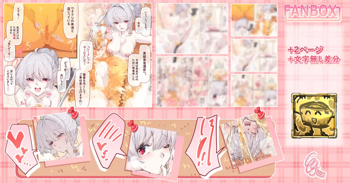 ハルナちゃんの『美食ビール』飲み放題♥️