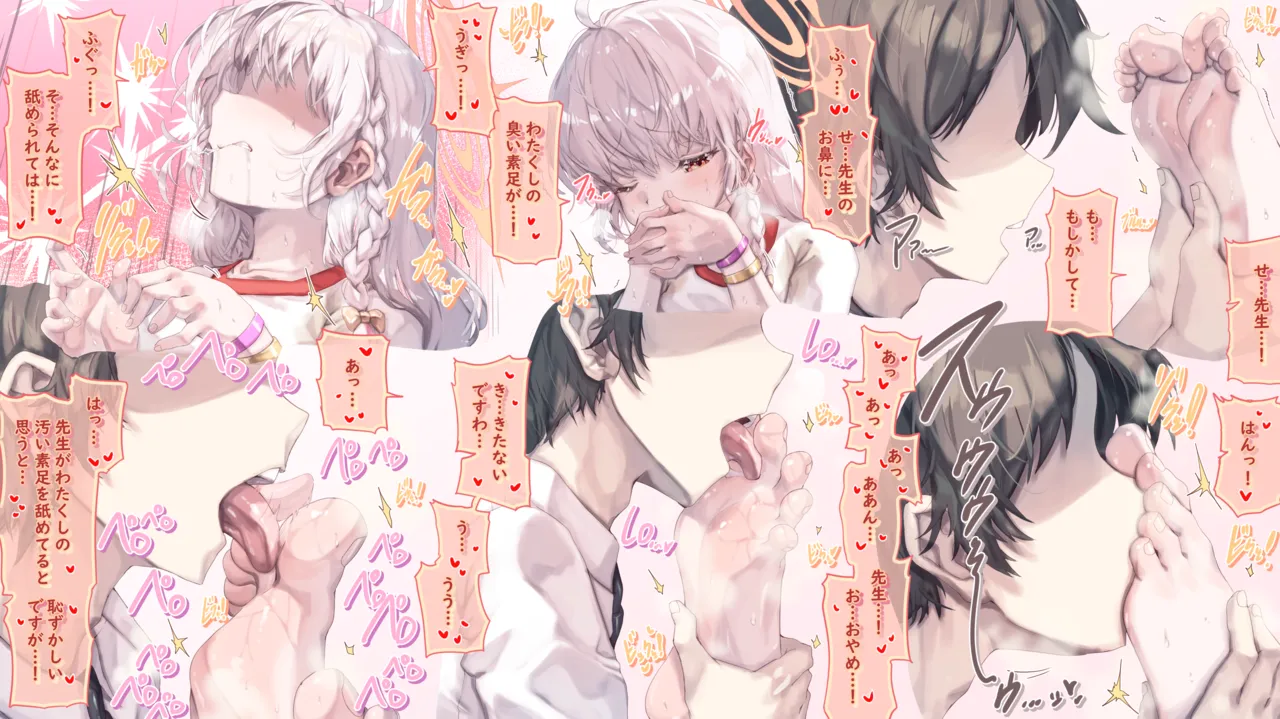 ハルナちゃんの素足を洗ってくれる絵 Page.2