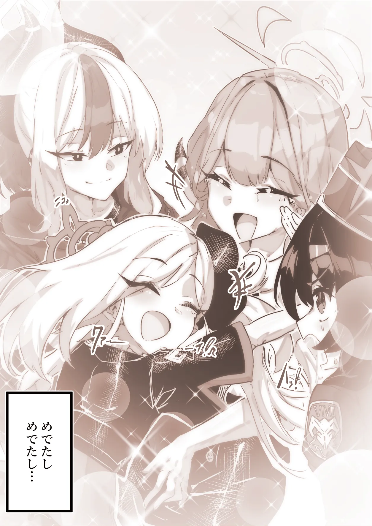 便利屋の総受け、陸八魔アル＜フルバージョン＞ Page.16
