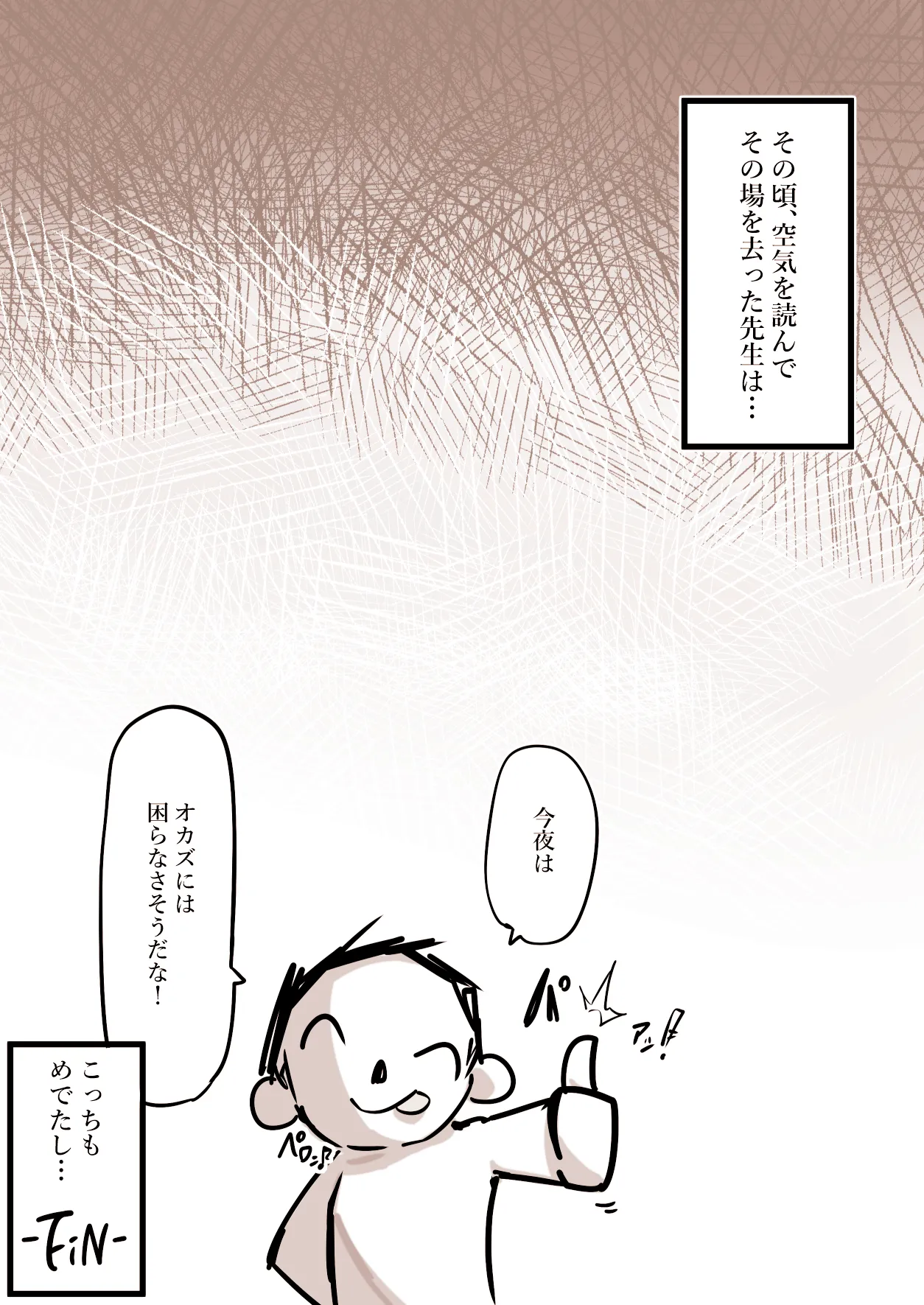 便利屋の総受け、陸八魔アル＜フルバージョン＞ Page.17