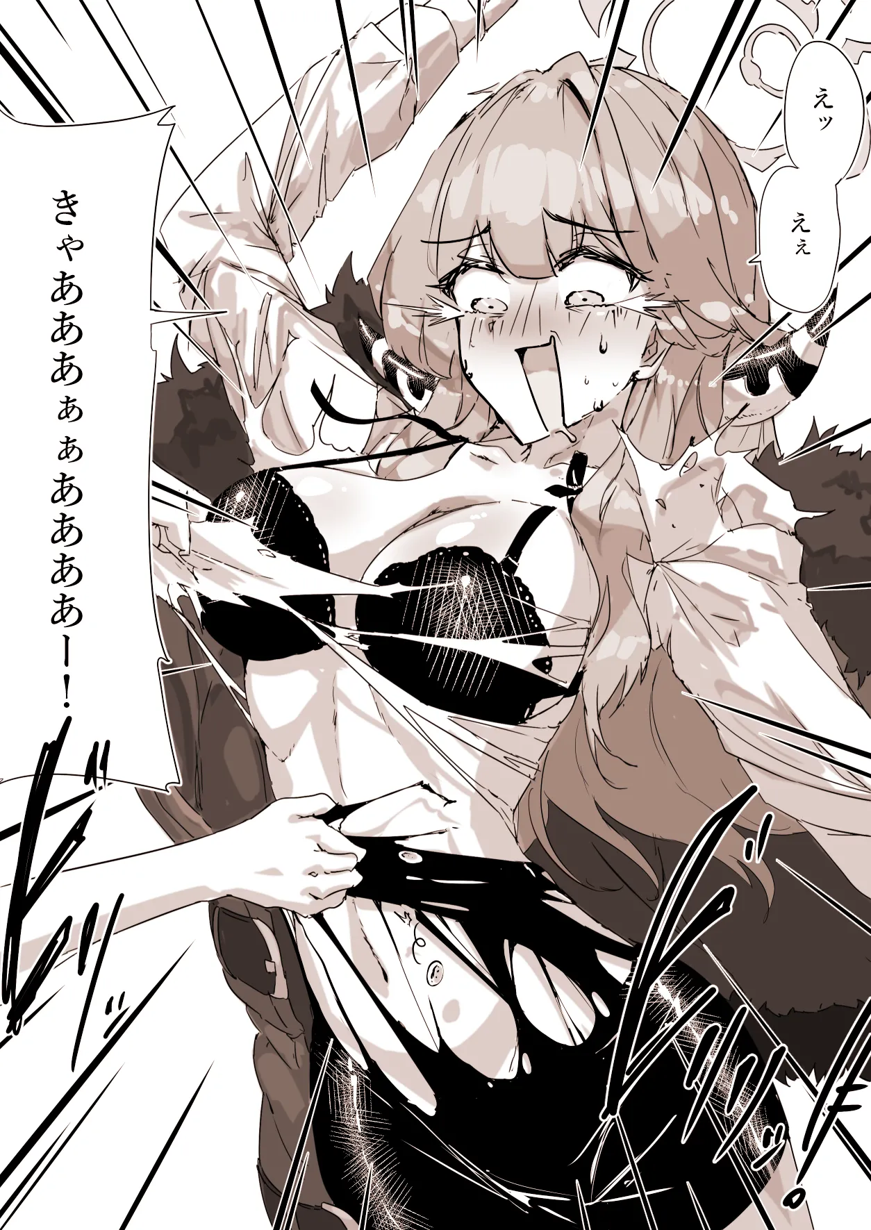 便利屋の総受け、陸八魔アル＜フルバージョン＞ Page.3