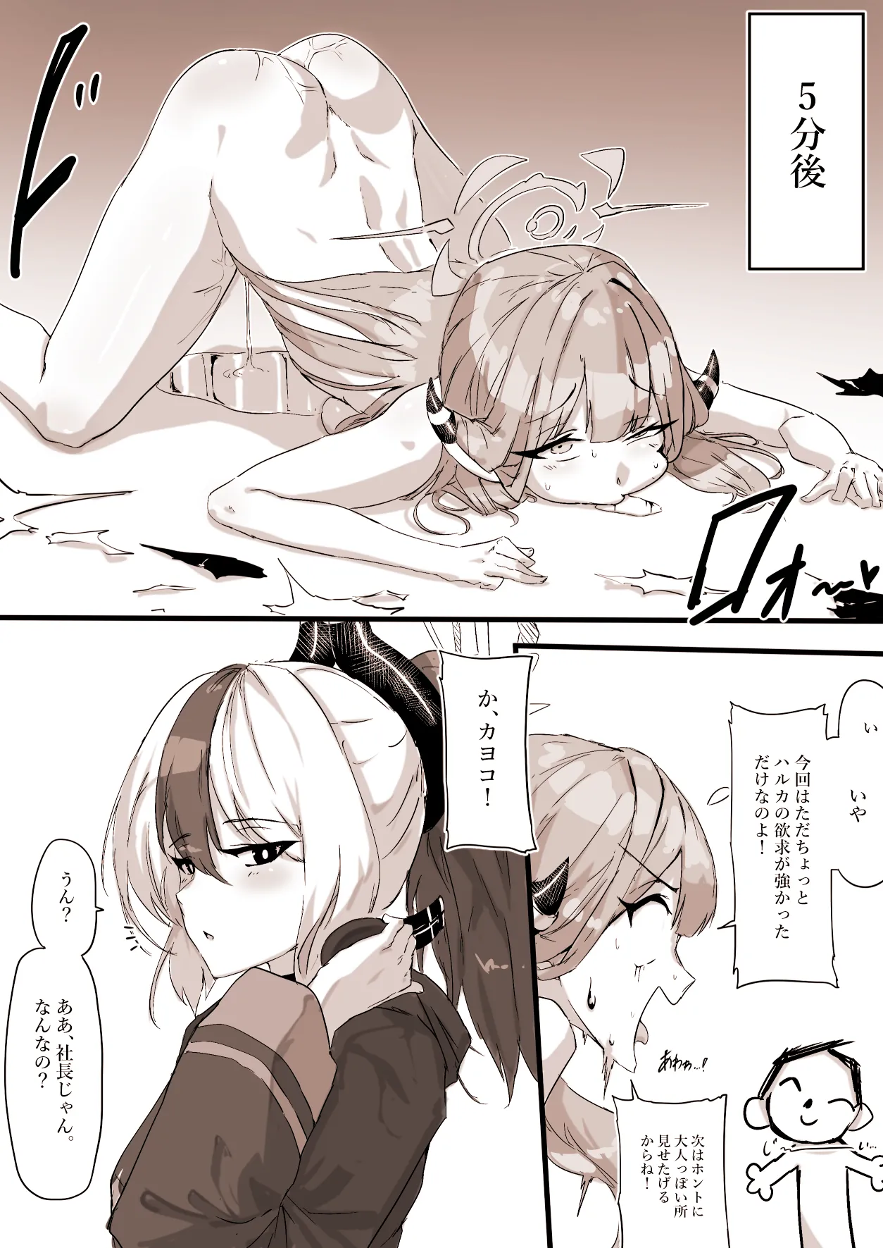便利屋の総受け、陸八魔アル＜フルバージョン＞ Page.4