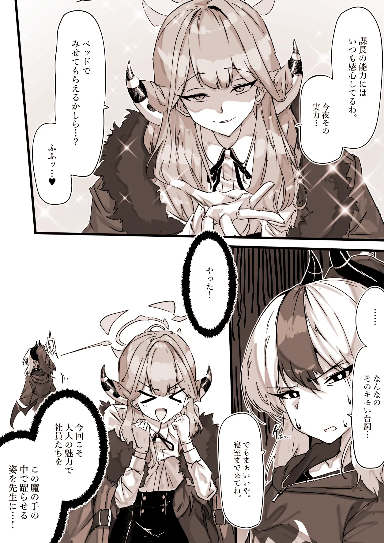 便利屋の総受け、陸八魔アル＜フルバージョン＞ Page.5