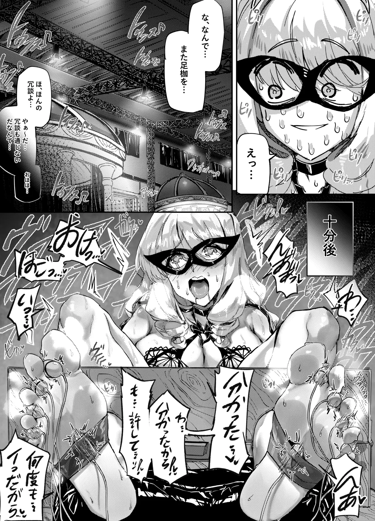足女神征服記 Zwei! Page.40