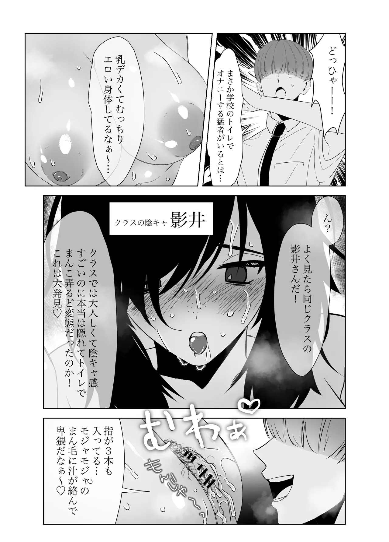 僕のちんこで世界を救う!! 2 Page.29