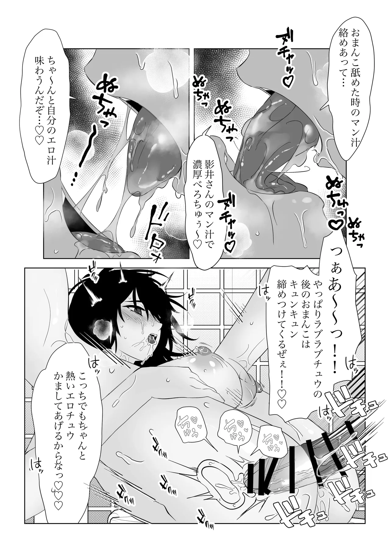 僕のちんこで世界を救う!! 2 Page.35