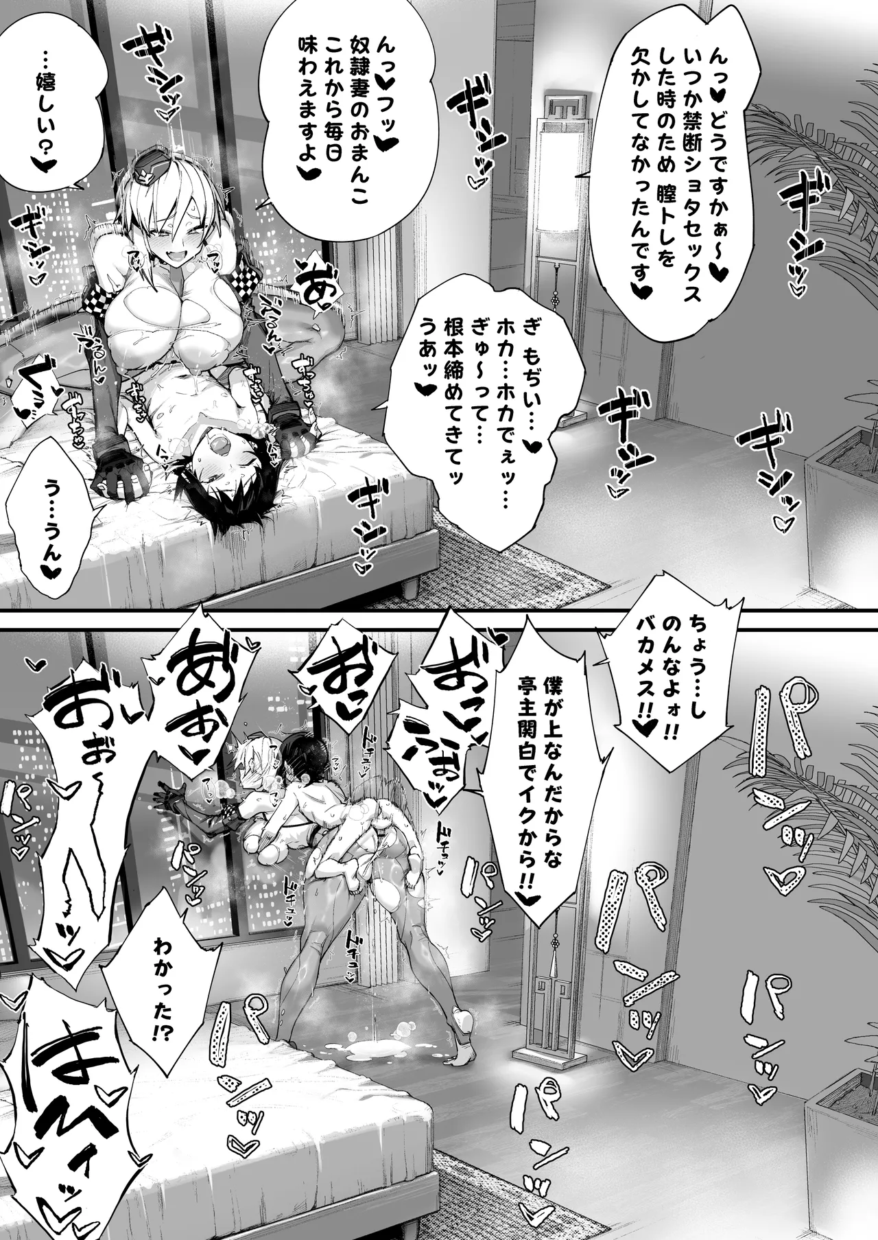 ショタ♥おねポリス24時!! 密着《ムチムチ凄腕捜査官が美ショタに快楽調教される話》 Page.43
