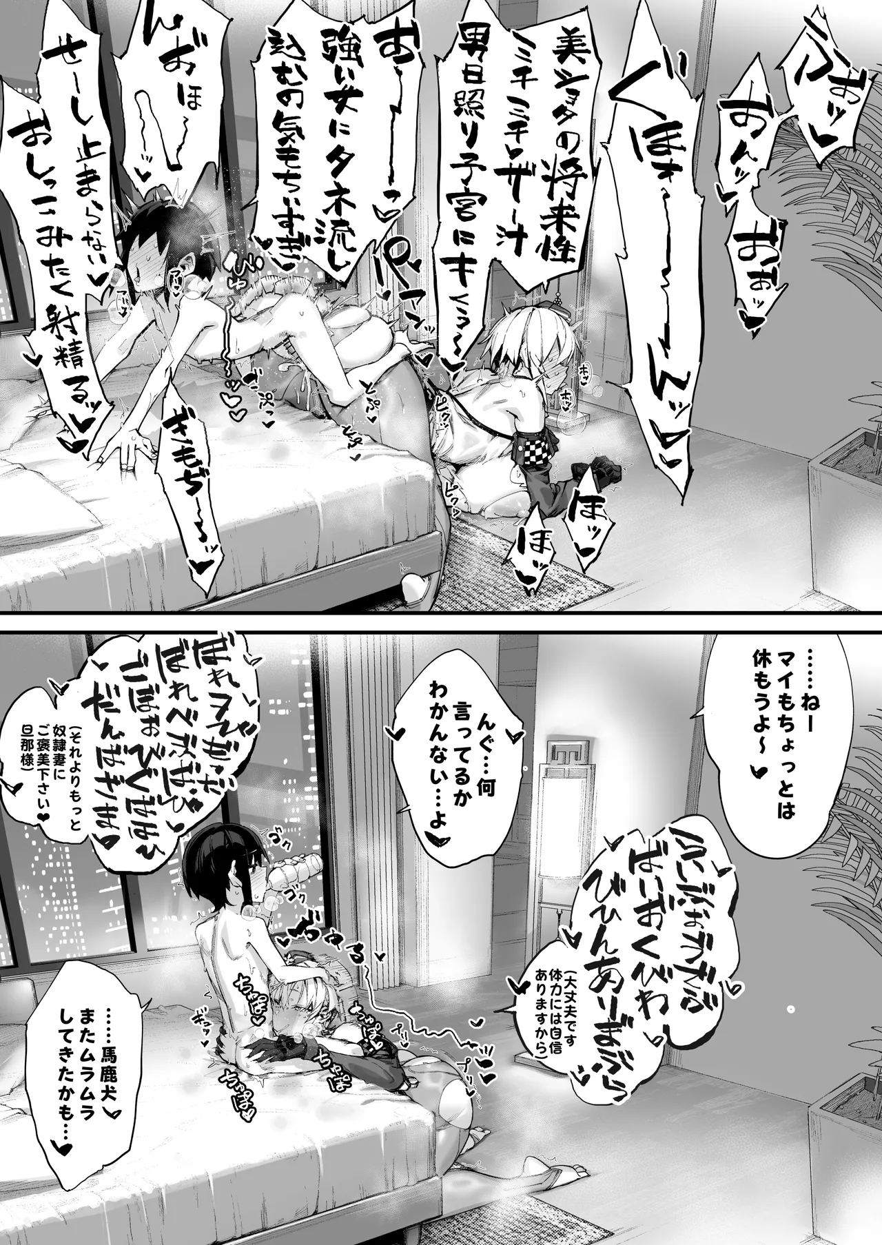ショタ♥おねポリス24時!! 密着《ムチムチ凄腕捜査官が美ショタに快楽調教される話》 Page.44