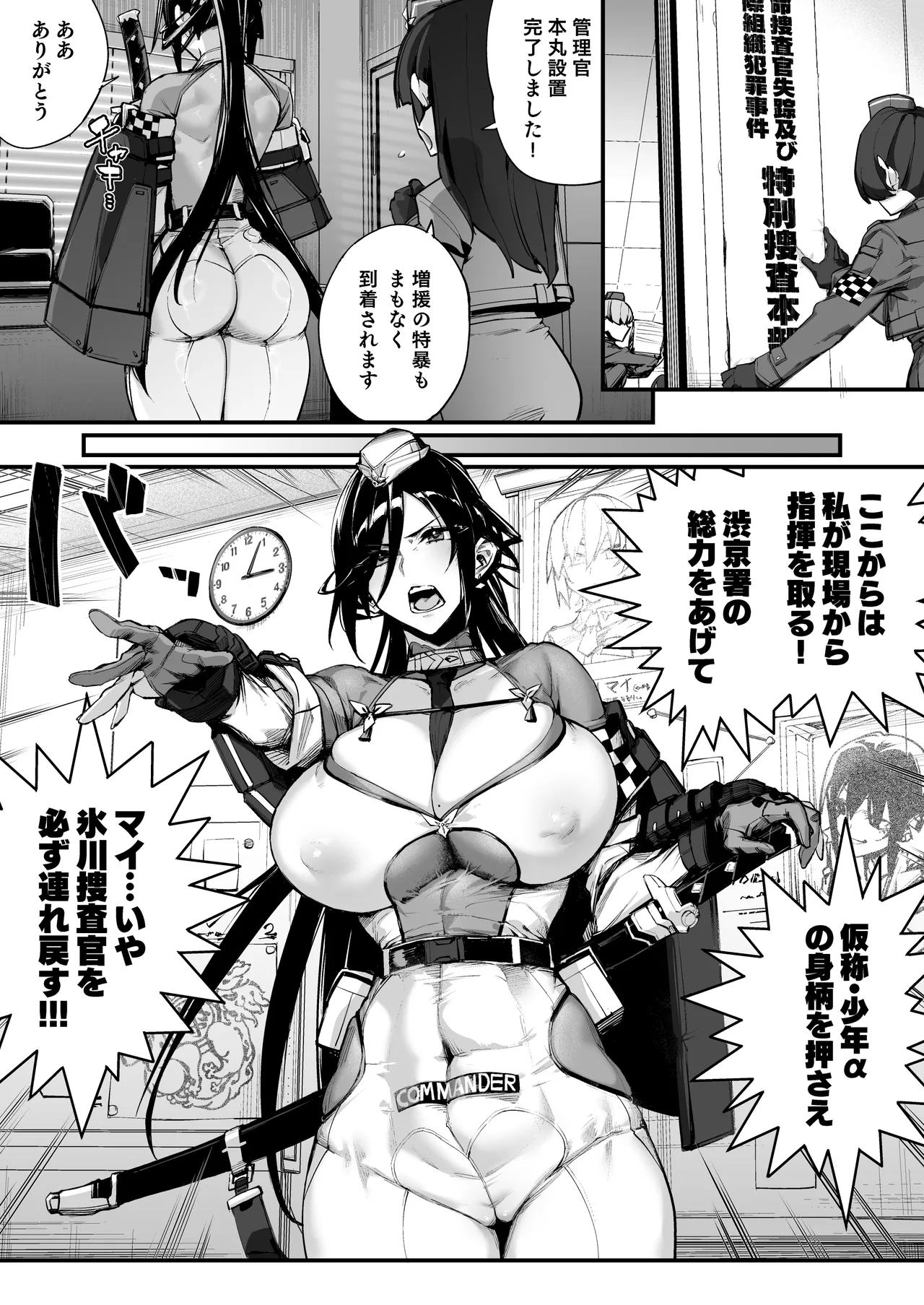 ショタ♥おねポリス24時!! 密着《ムチムチ凄腕捜査官が美ショタに快楽調教される話》 Page.56