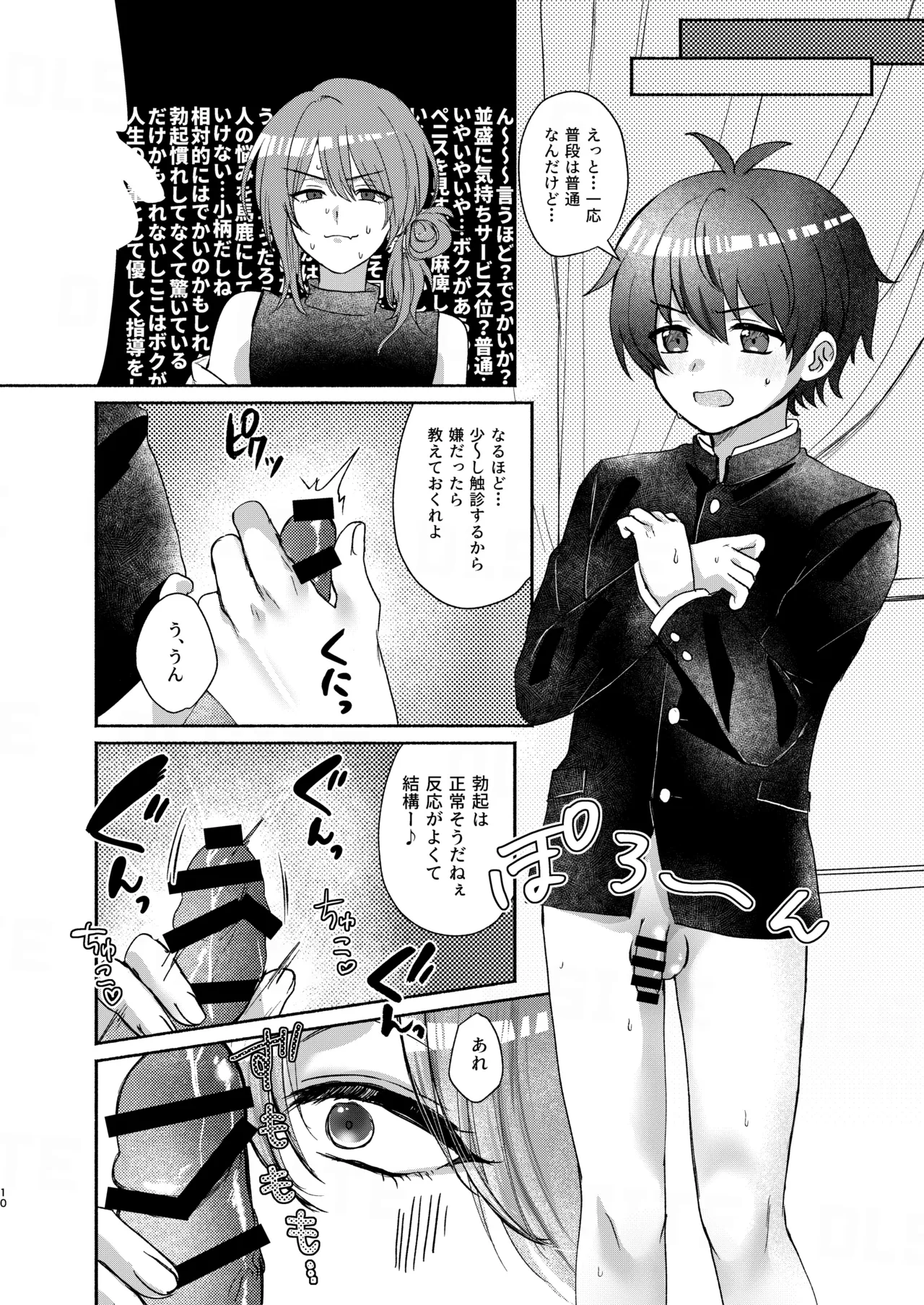 ドラッグアンドドロップ Page.10