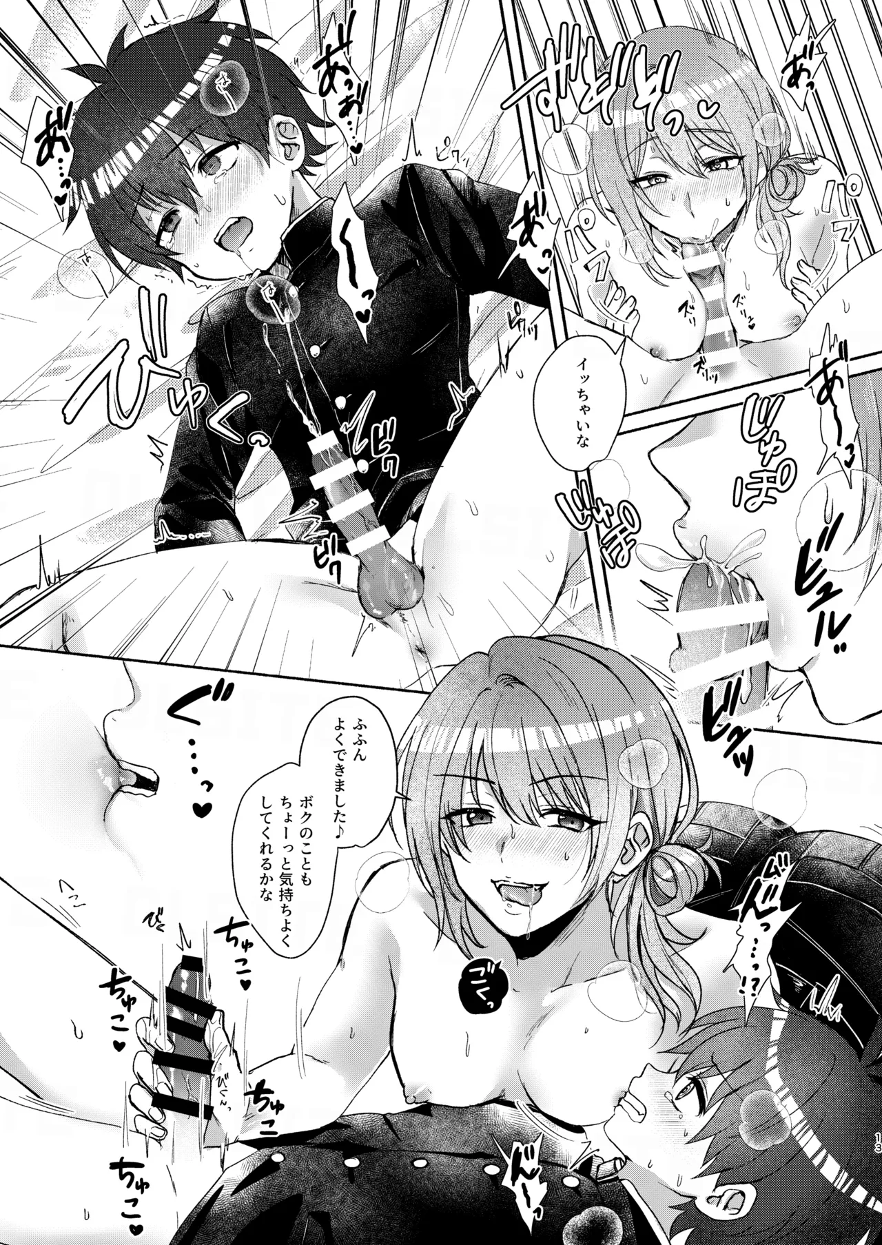 ドラッグアンドドロップ Page.13