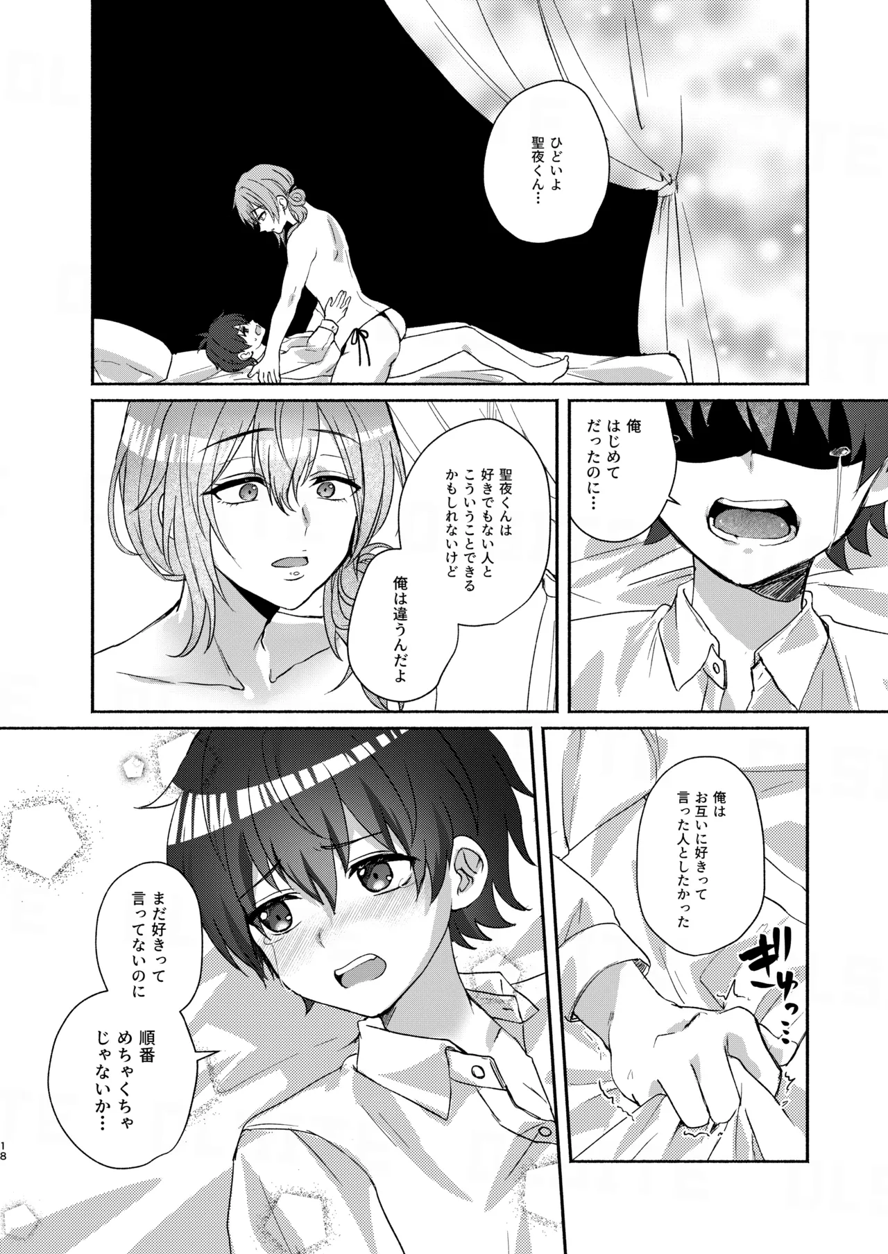 ドラッグアンドドロップ Page.18