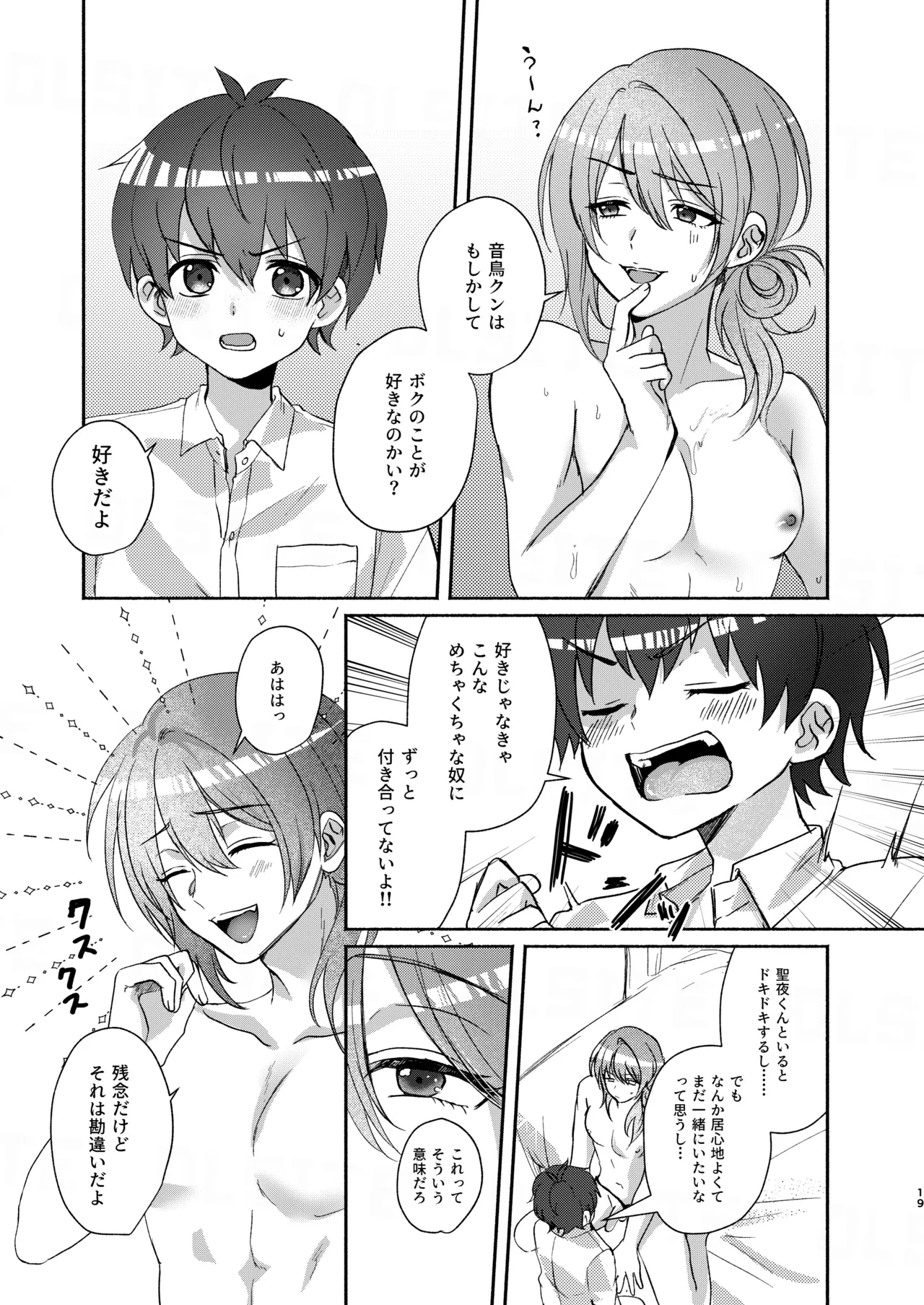 ドラッグアンドドロップ Page.19