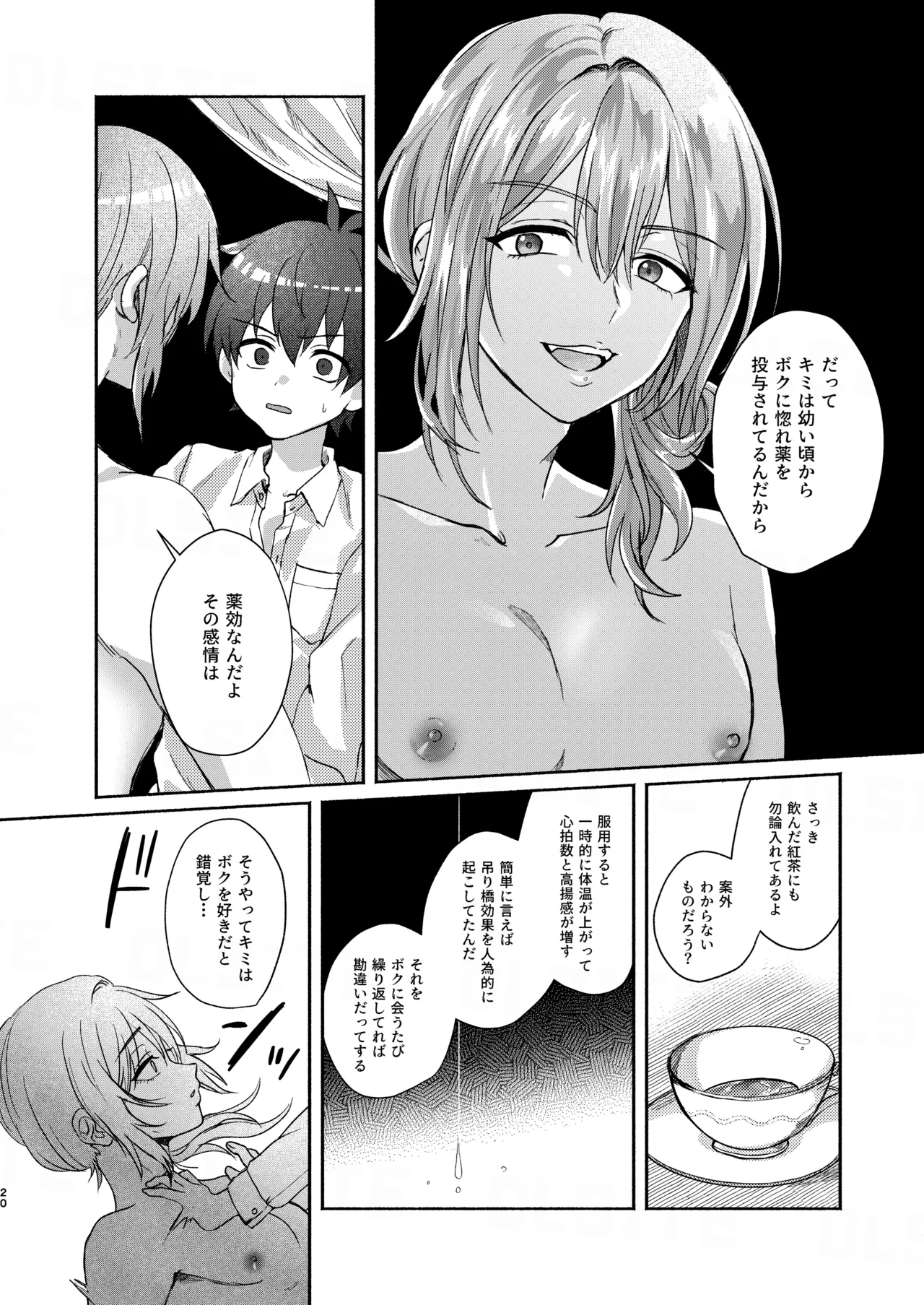 ドラッグアンドドロップ Page.20