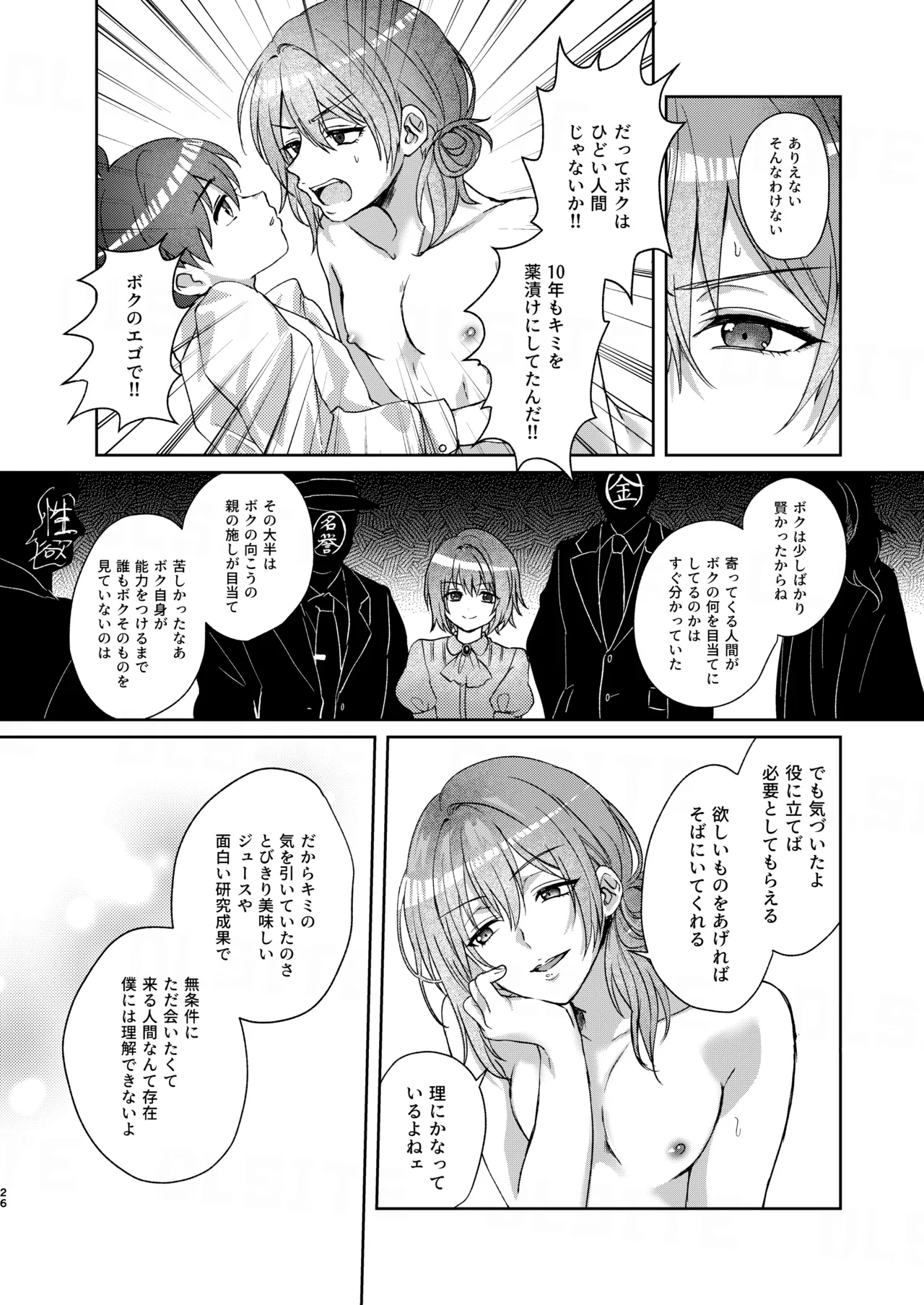 ドラッグアンドドロップ Page.26