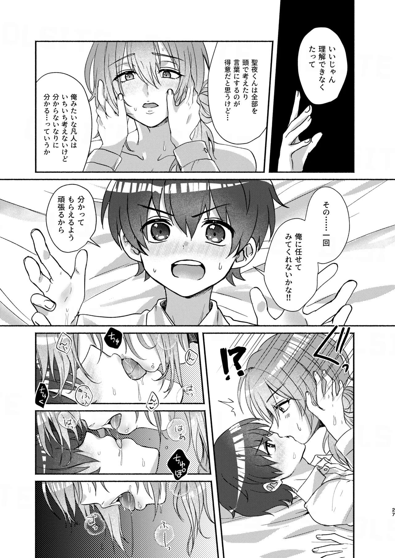 ドラッグアンドドロップ Page.27