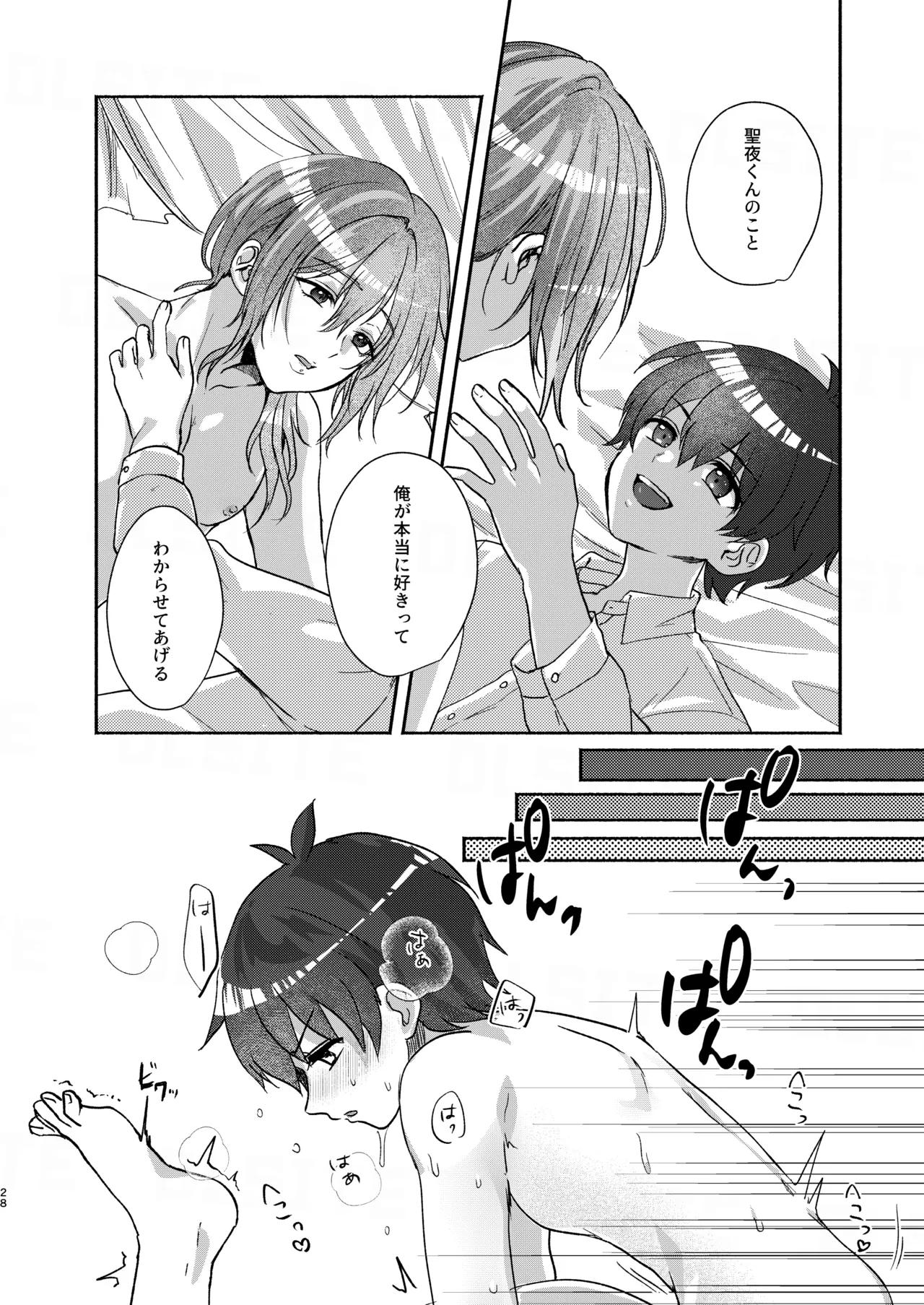 ドラッグアンドドロップ Page.28
