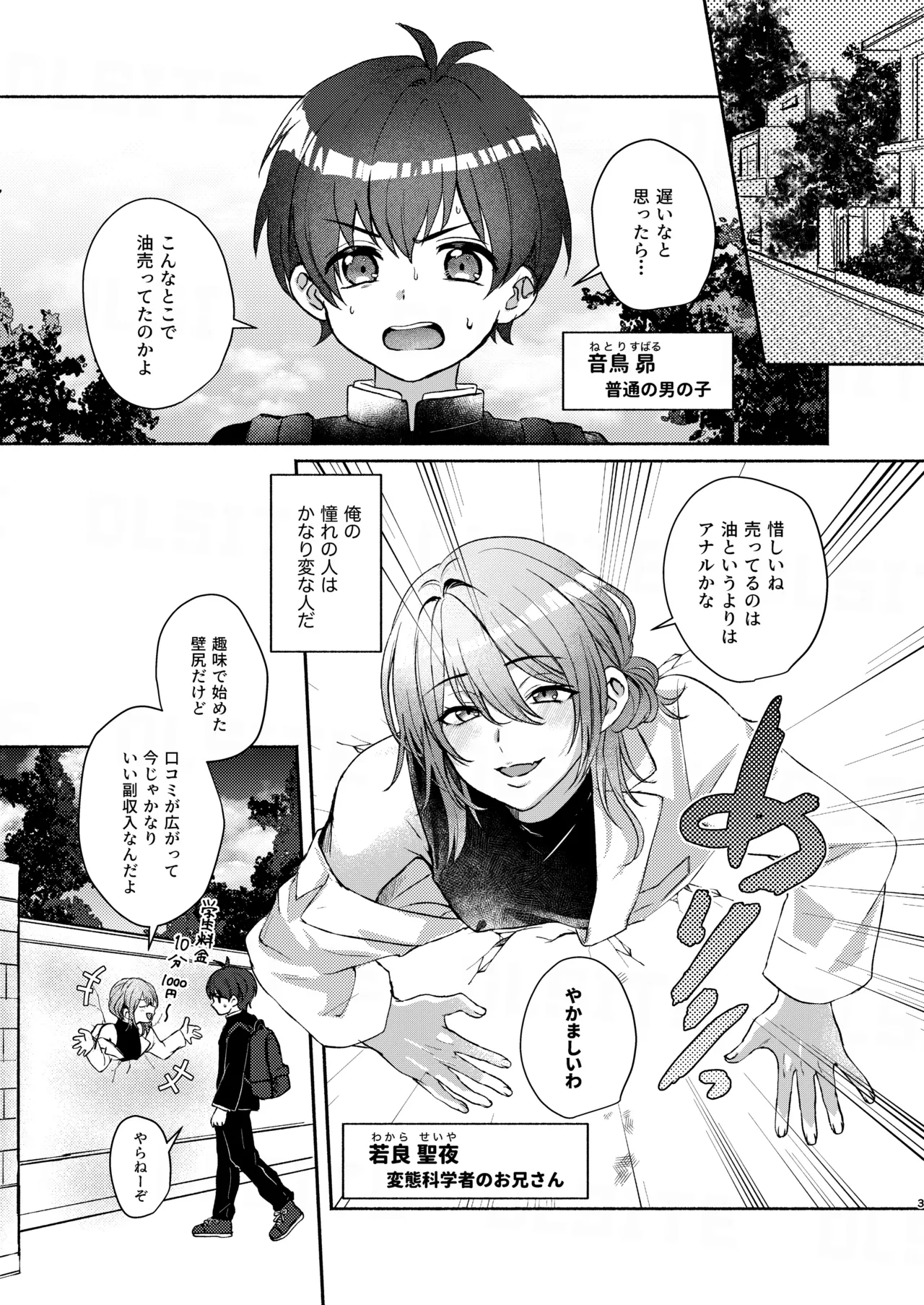 ドラッグアンドドロップ Page.3