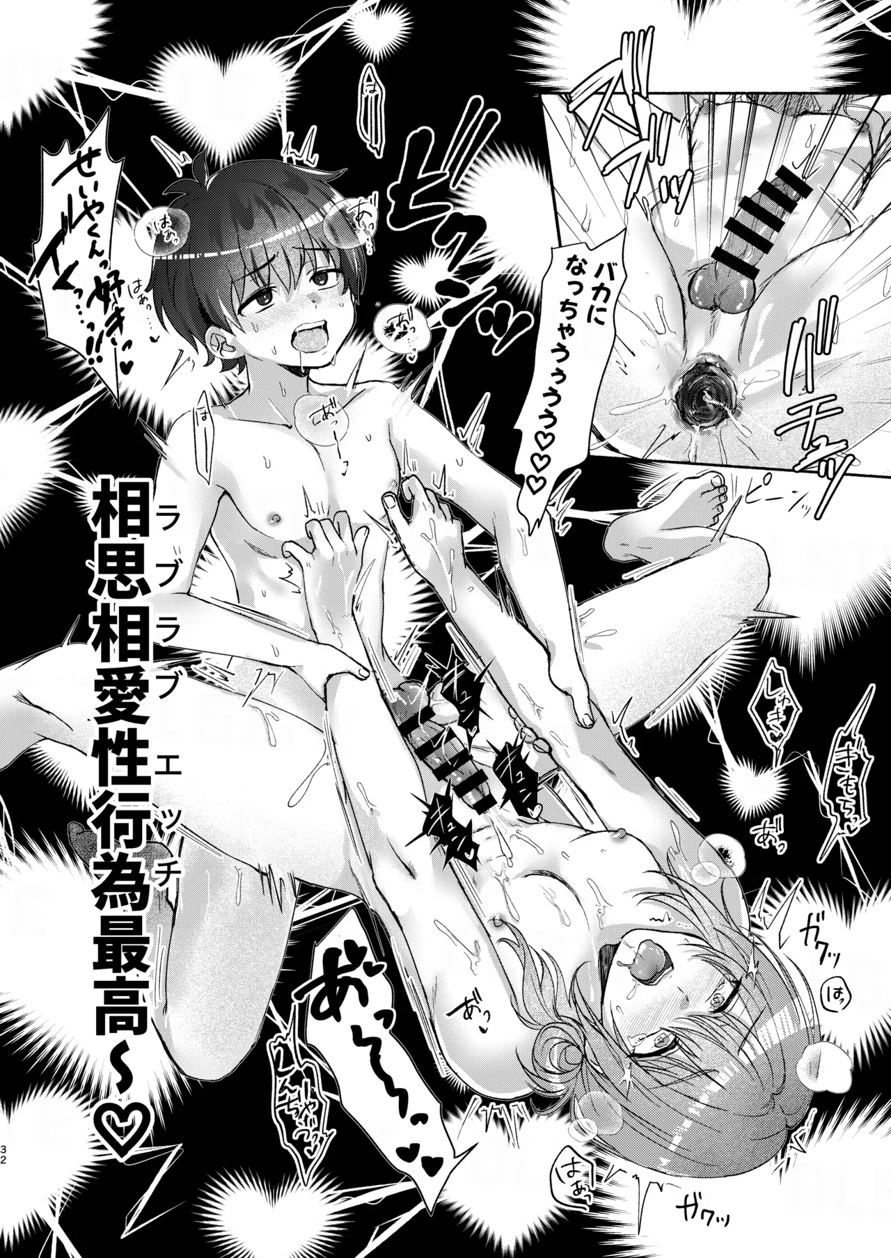 ドラッグアンドドロップ Page.32