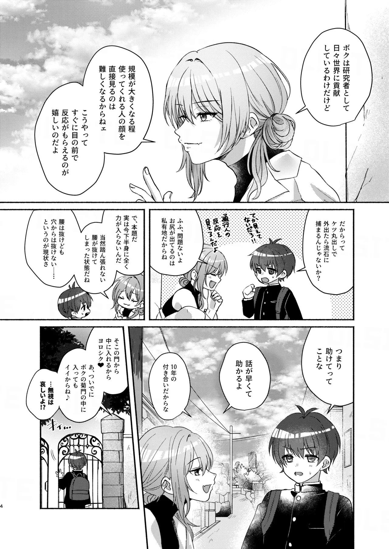 ドラッグアンドドロップ Page.4
