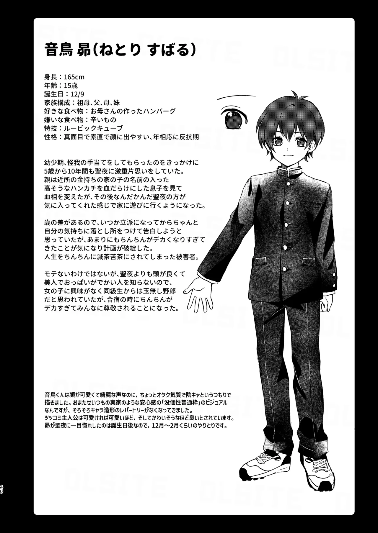 ドラッグアンドドロップ Page.40