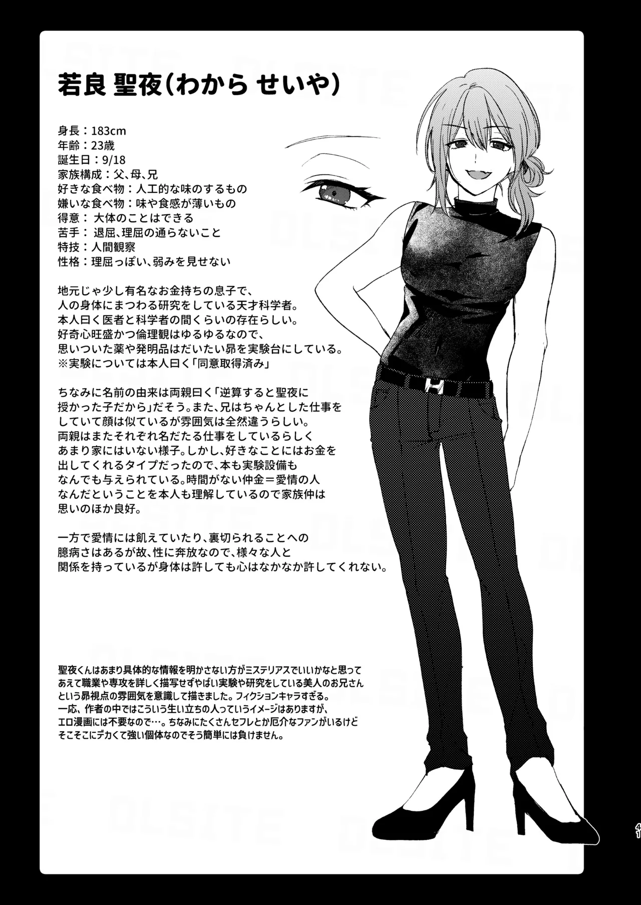 ドラッグアンドドロップ Page.41