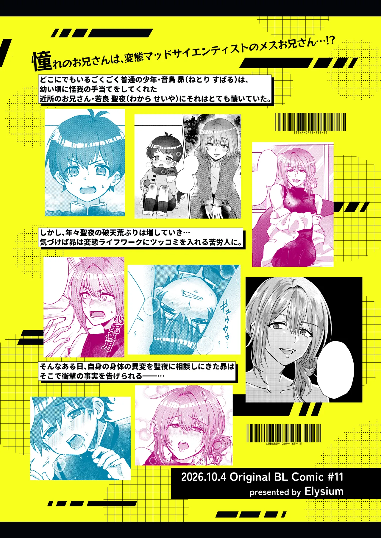 ドラッグアンドドロップ Page.44