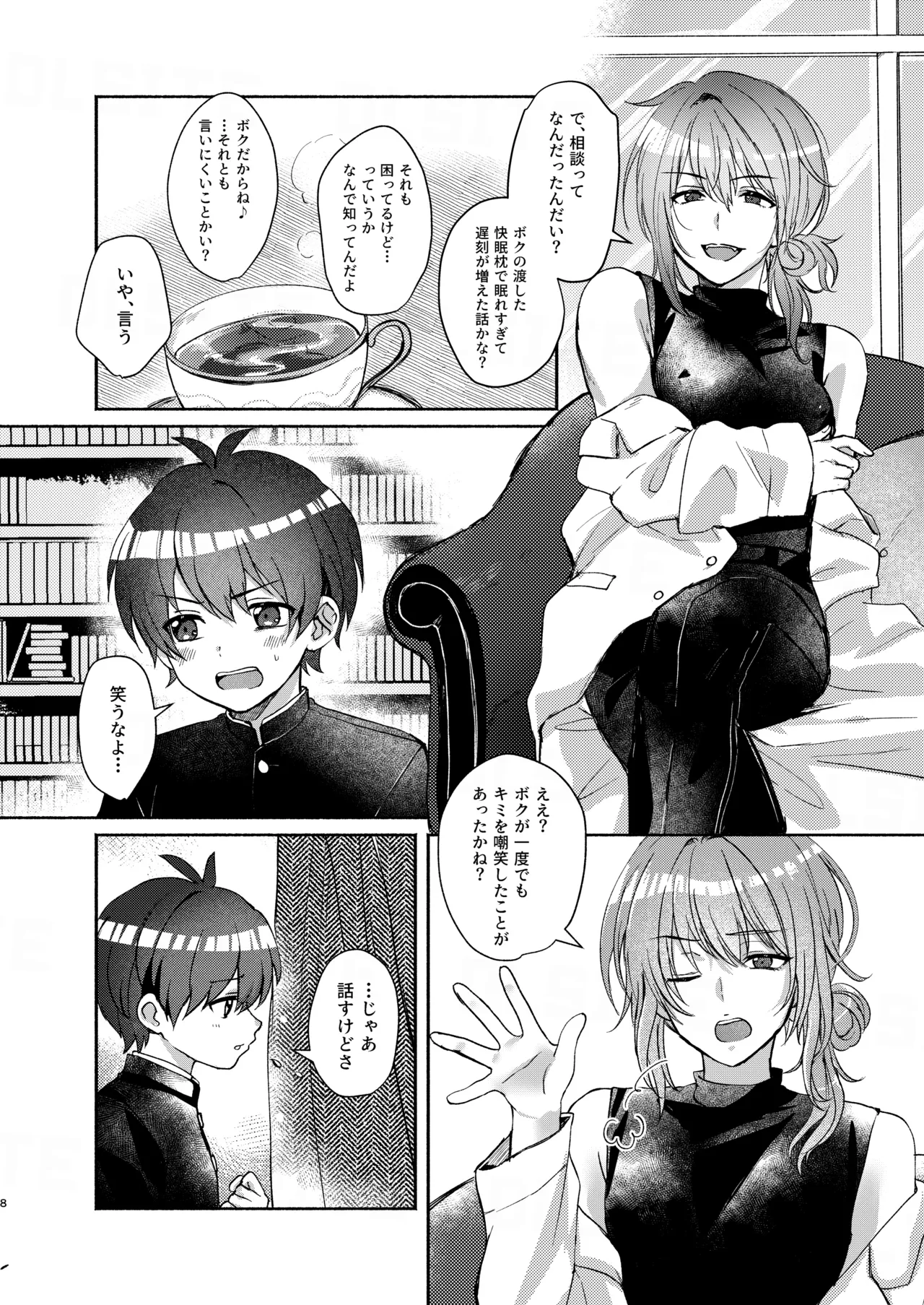 ドラッグアンドドロップ Page.8