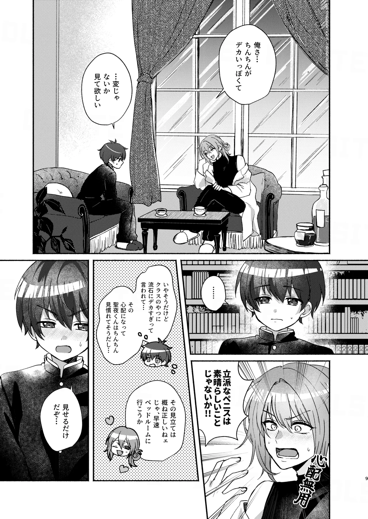 ドラッグアンドドロップ Page.9