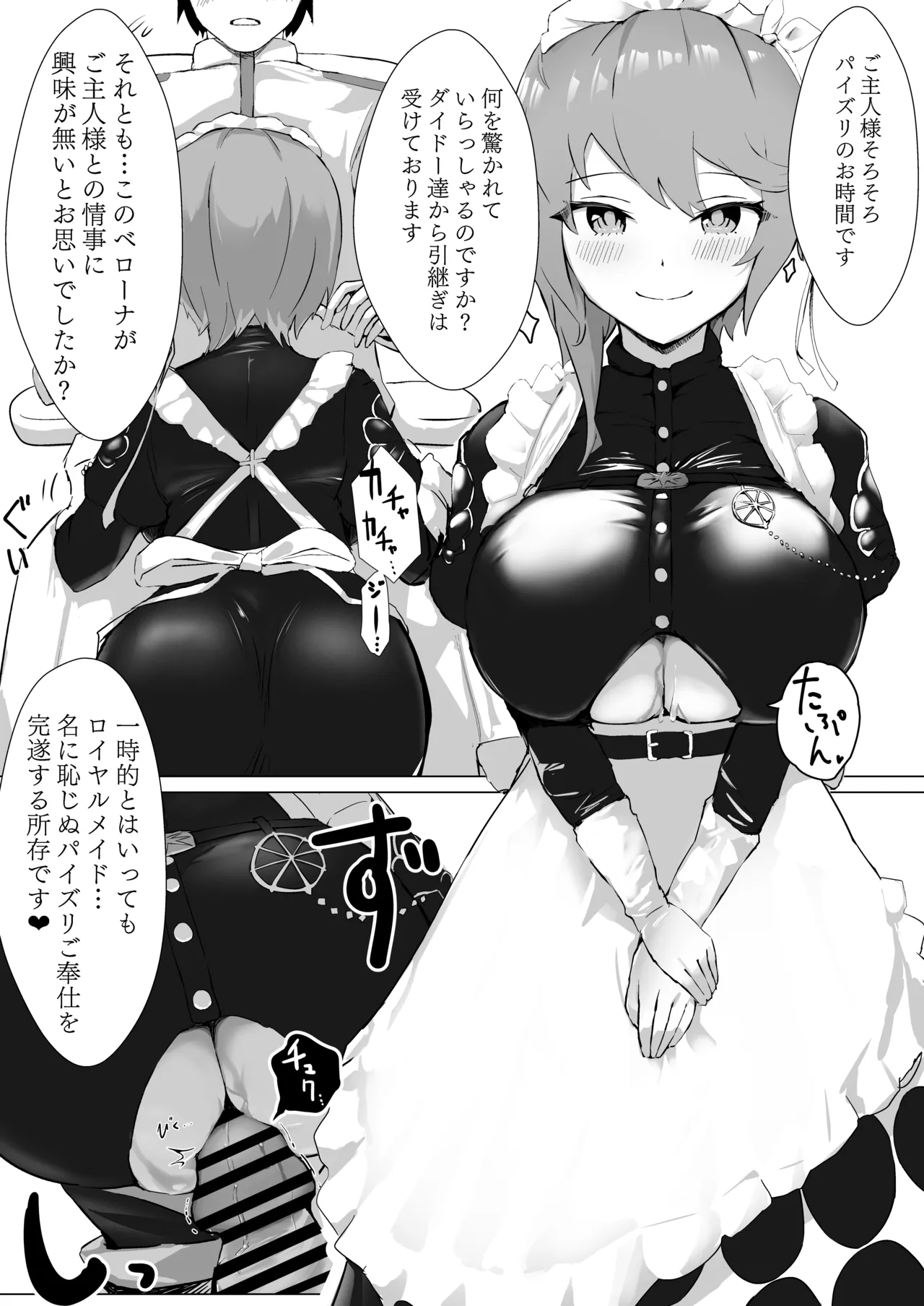 相思相愛KAN-SEN達に一方的に搾り取られちゃう本 Page.10