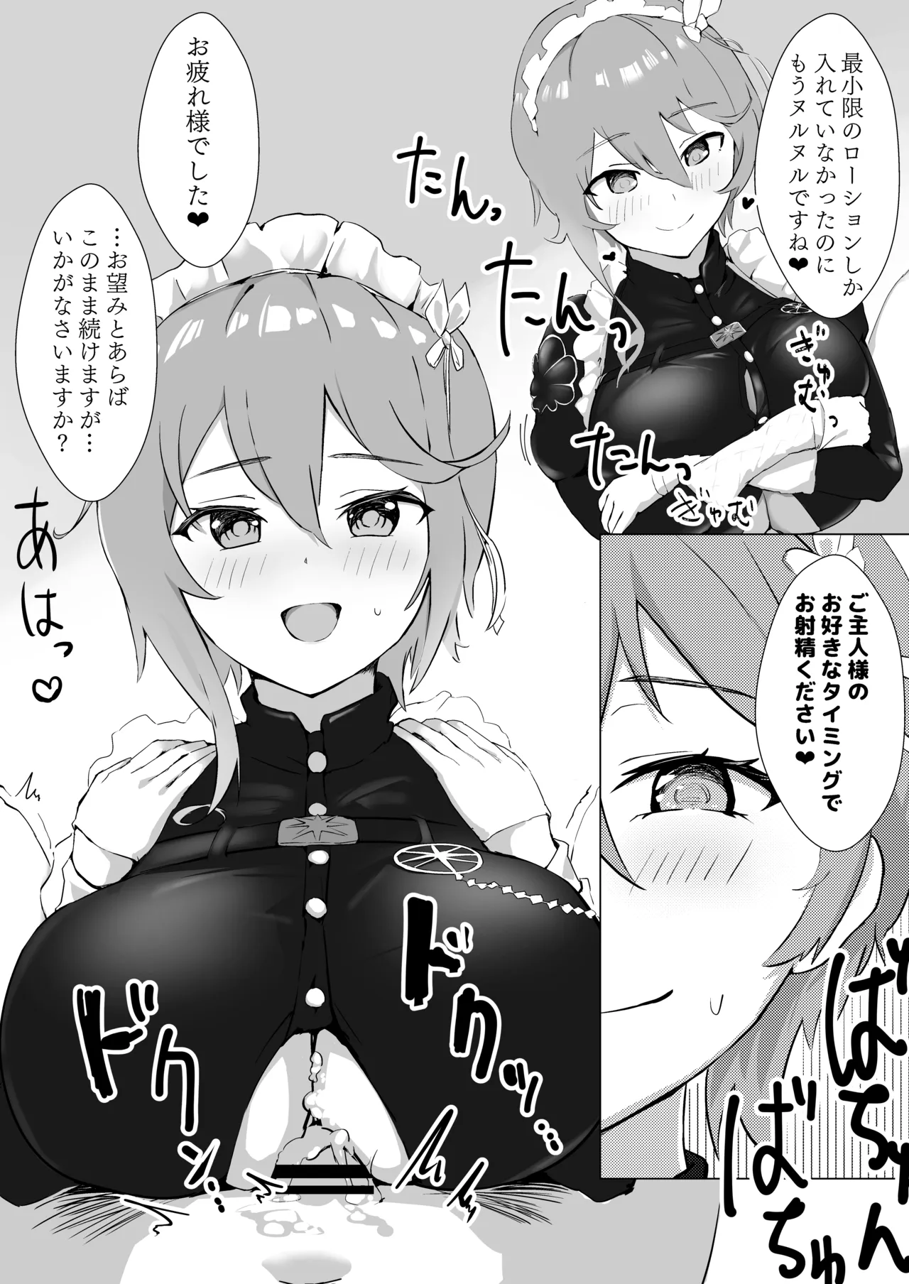 相思相愛KAN-SEN達に一方的に搾り取られちゃう本 Page.11