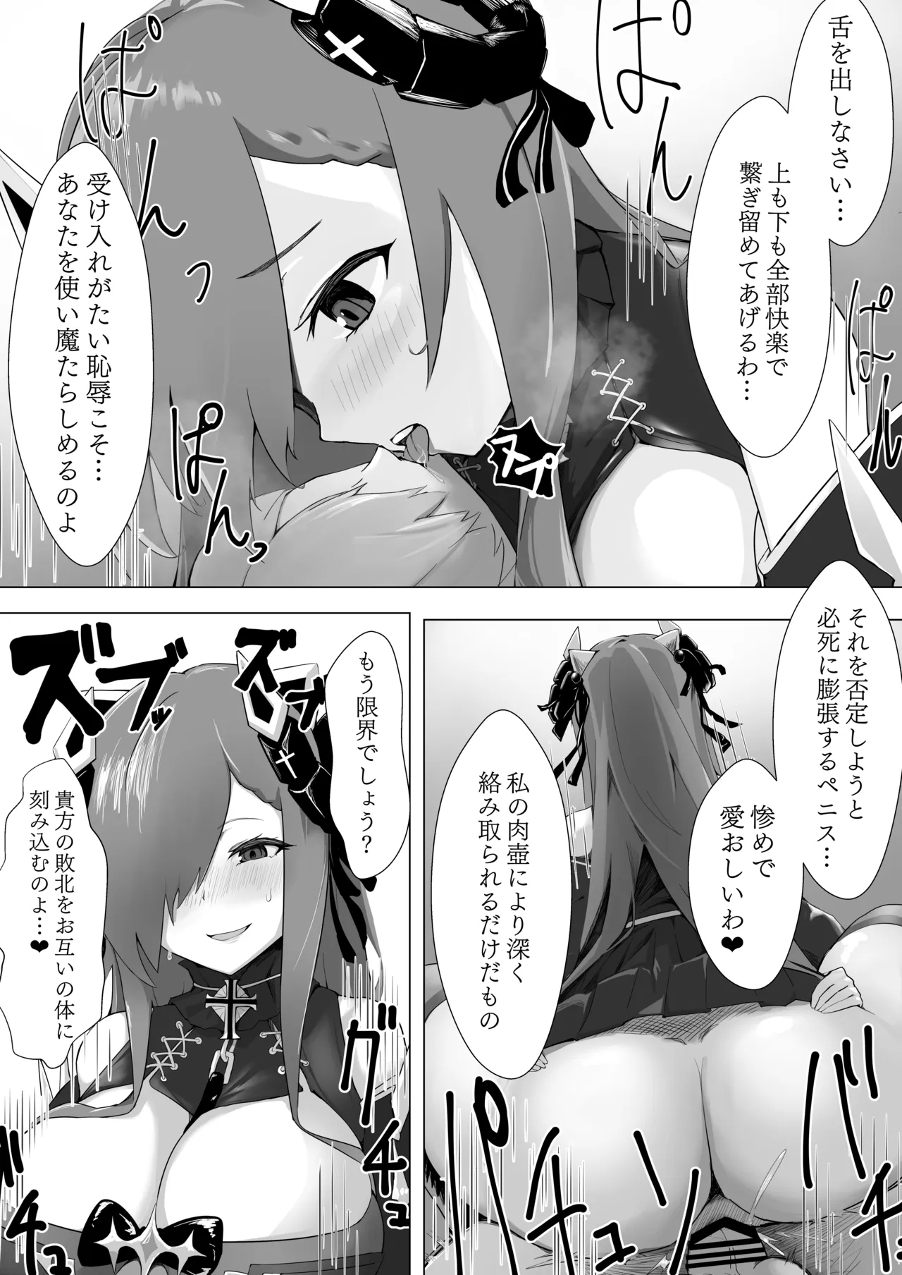 相思相愛KAN-SEN達に一方的に搾り取られちゃう本 Page.16
