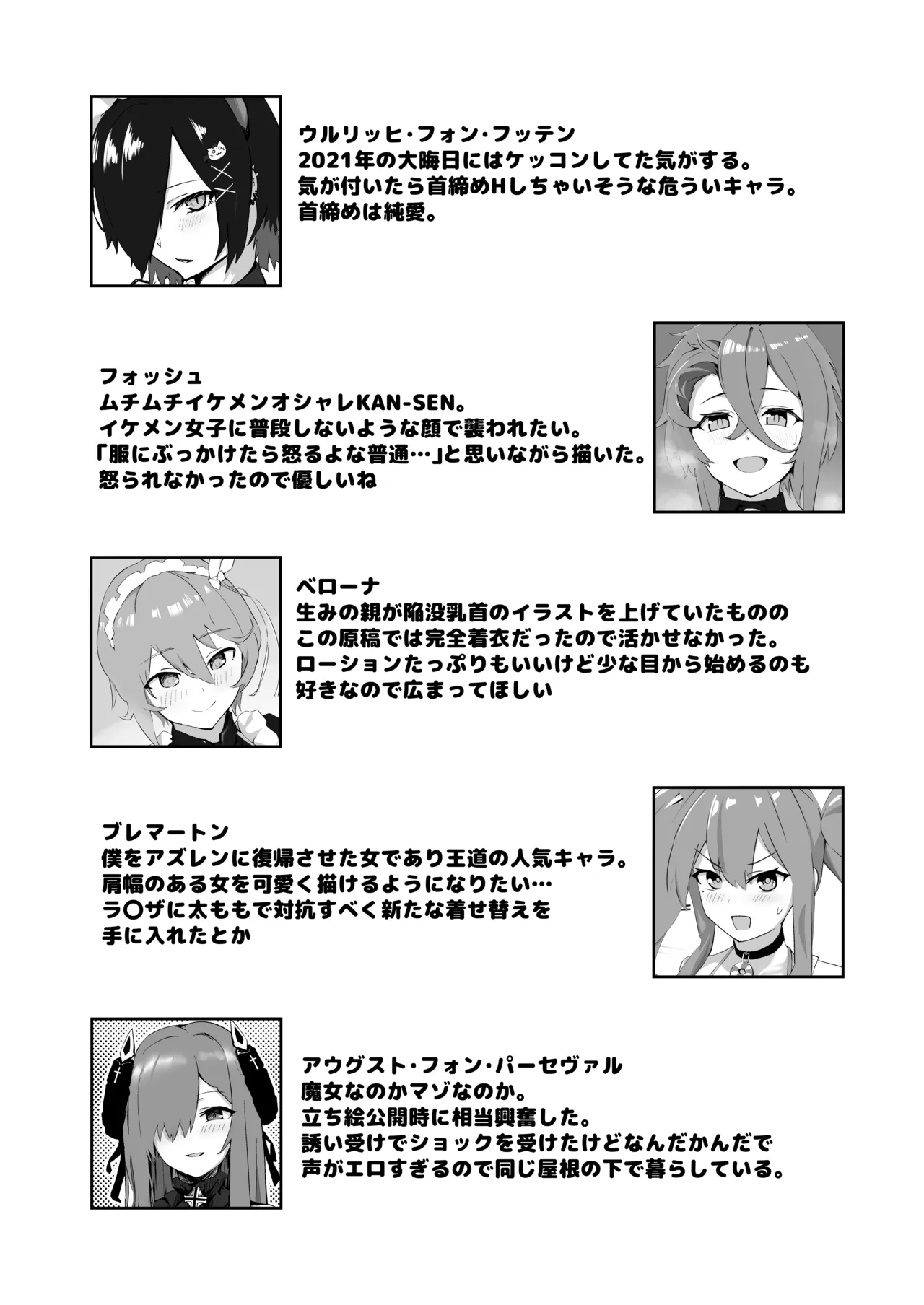相思相愛KAN-SEN達に一方的に搾り取られちゃう本 Page.19