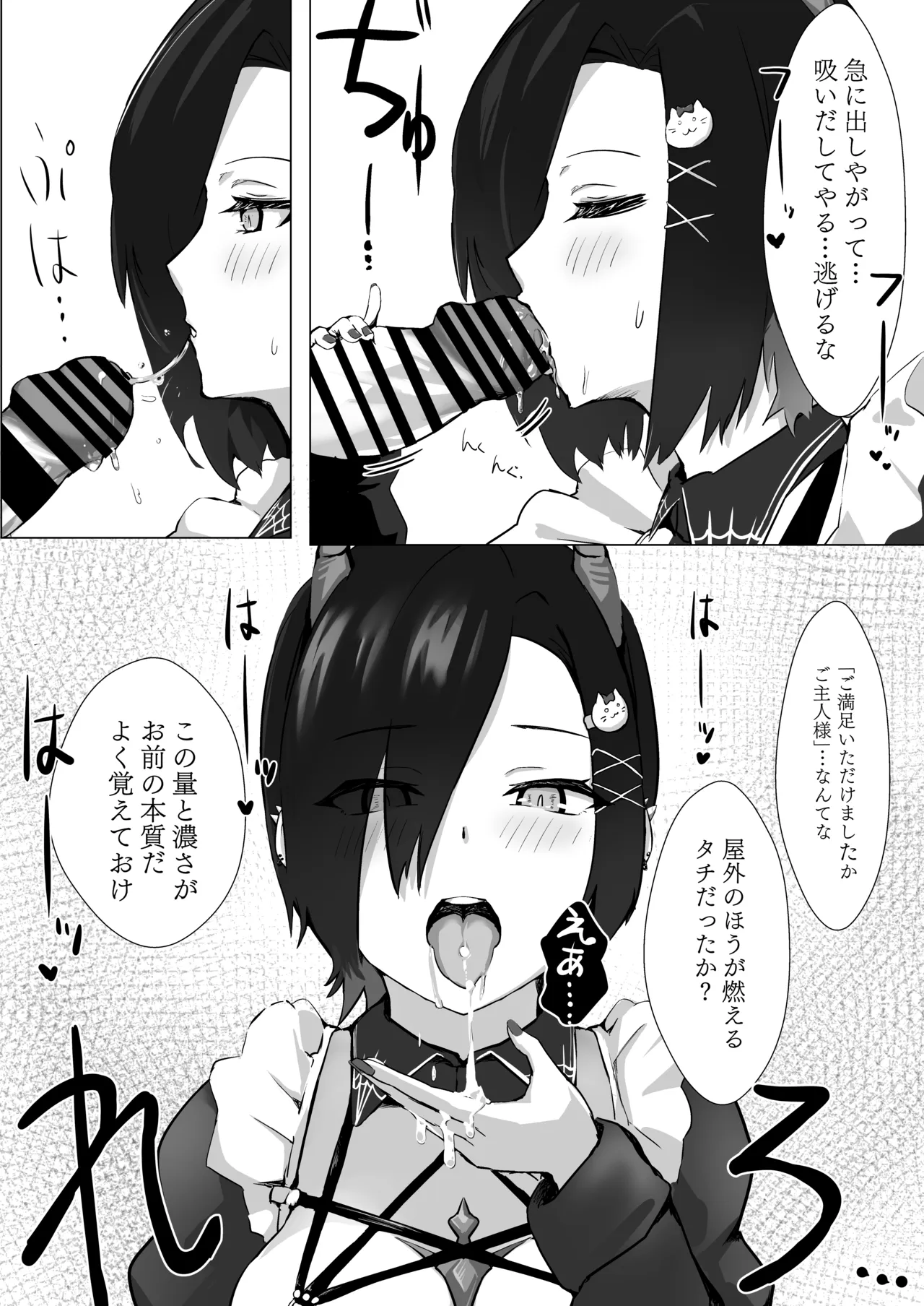 相思相愛KAN-SEN達に一方的に搾り取られちゃう本 Page.5